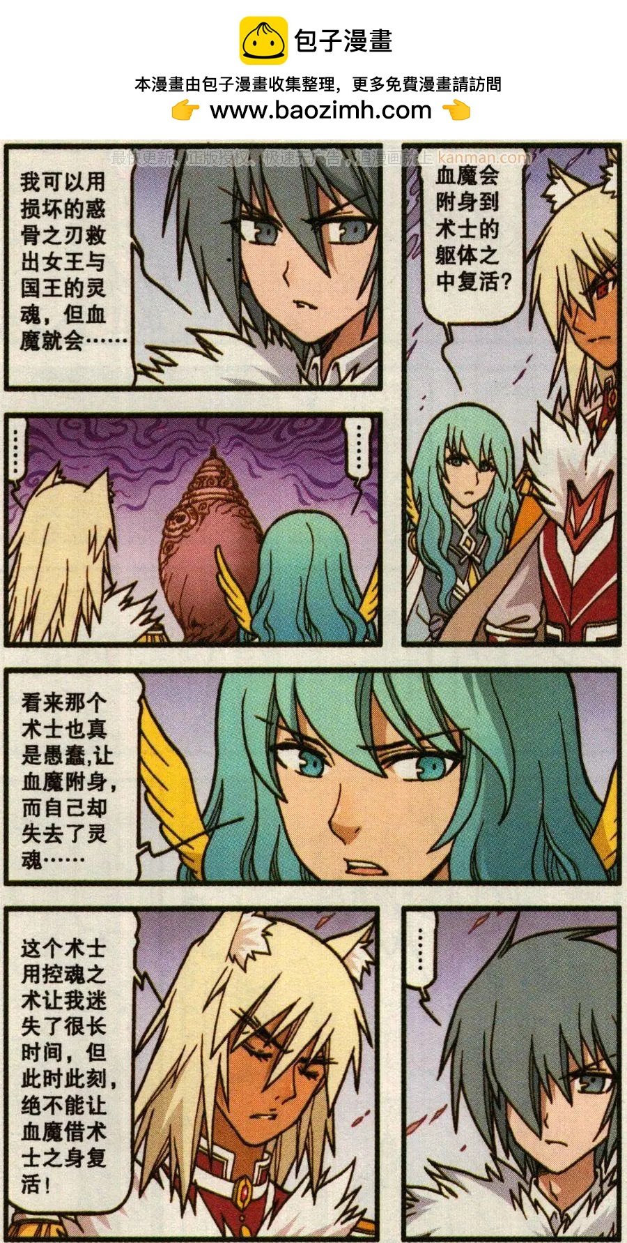 第52话 天鹅海与狐狸城(四)