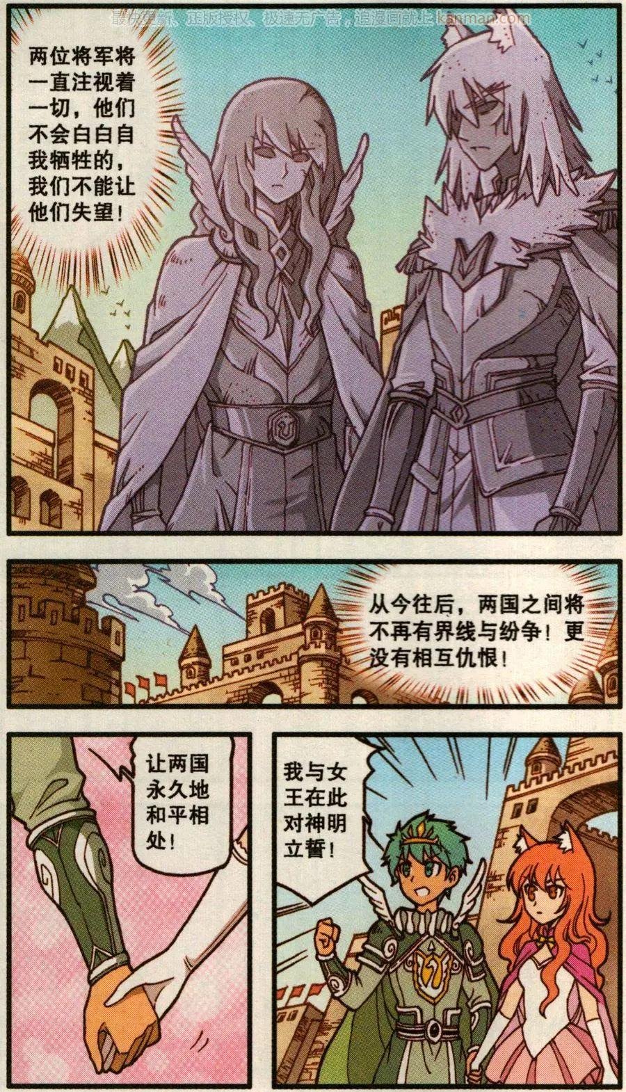 第52话 天鹅海与狐狸城(四)