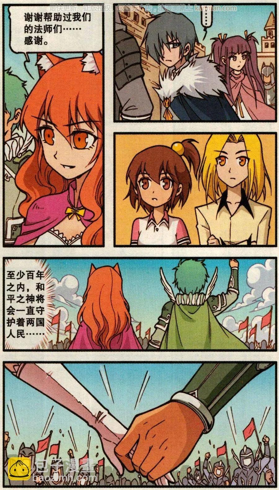 第52话 天鹅海与狐狸城(四)