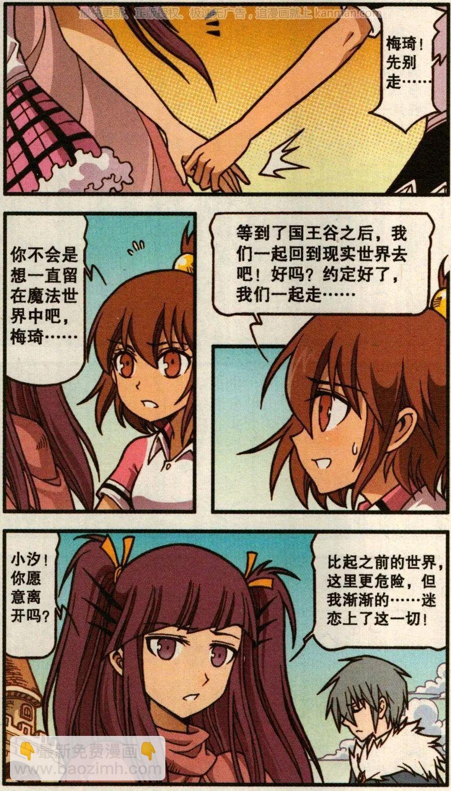 第52话 天鹅海与狐狸城(四)