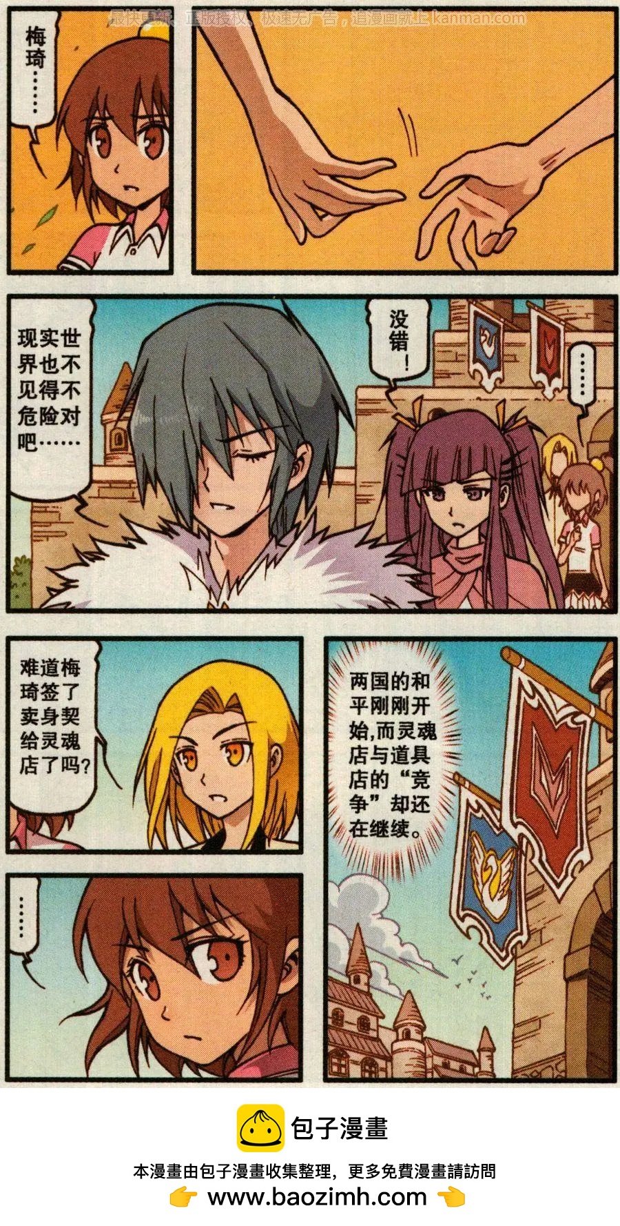 第52话 天鹅海与狐狸城(四)