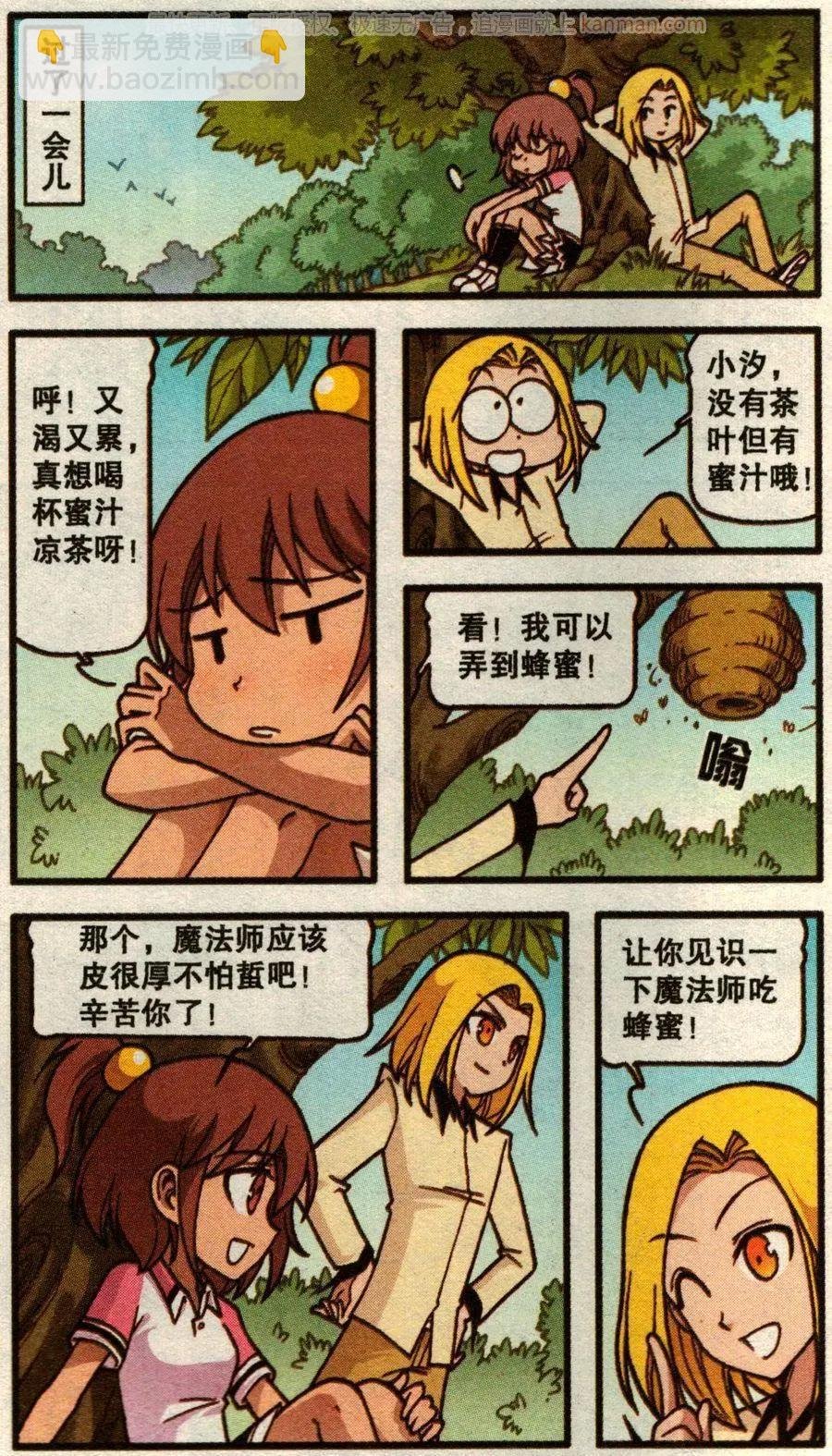 第53话 旅途事件簿上