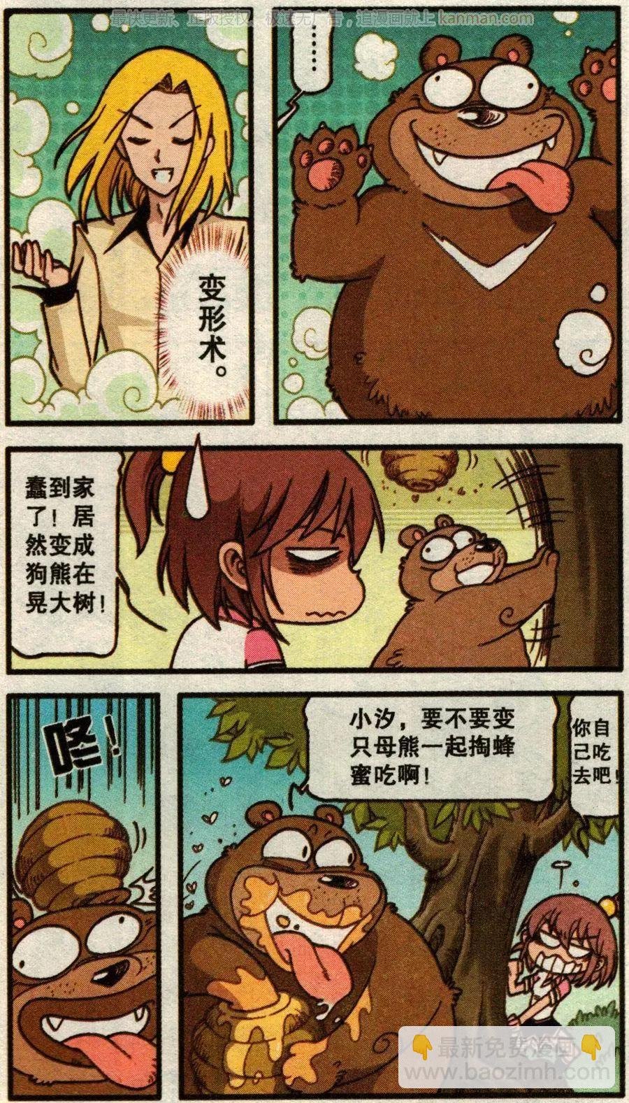 第53话 旅途事件簿上