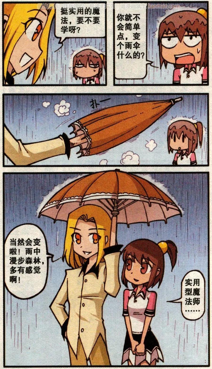 第53话 旅途事件簿上