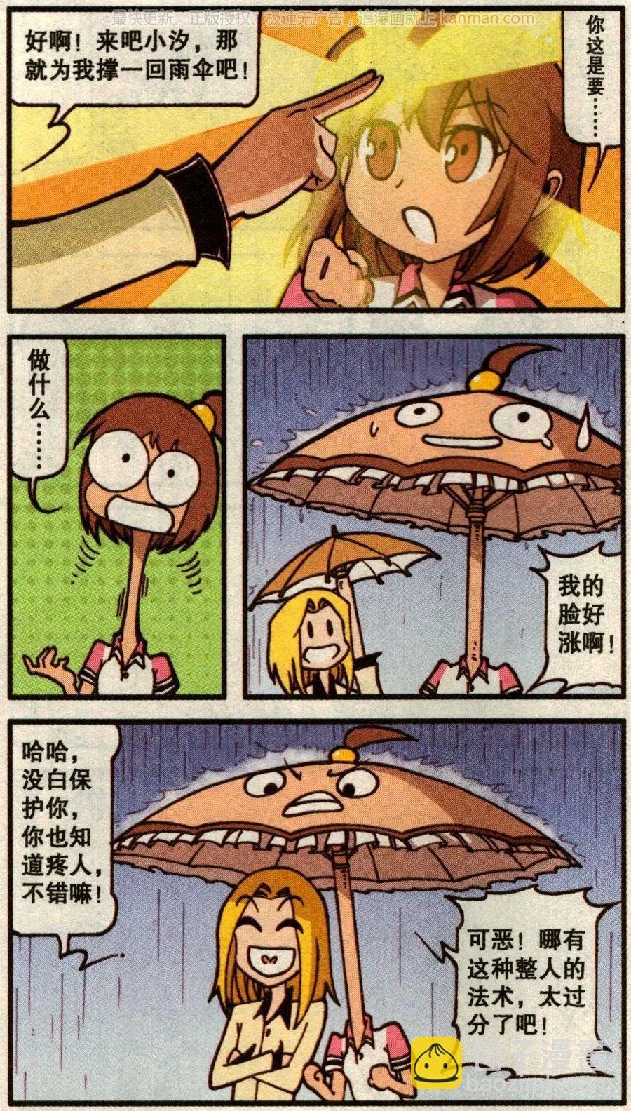 第53话 旅途事件簿上