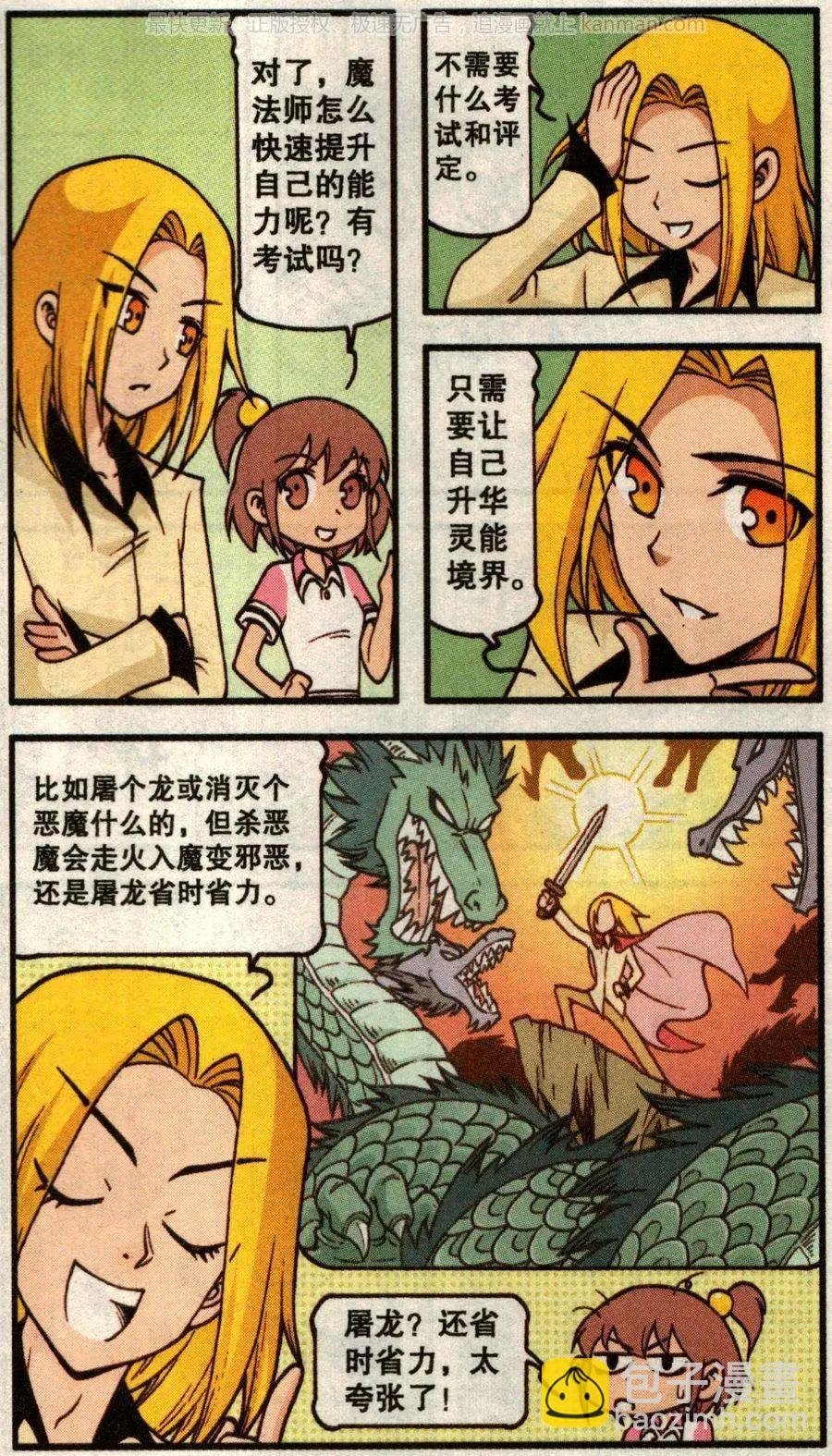 第53话 旅途事件簿上
