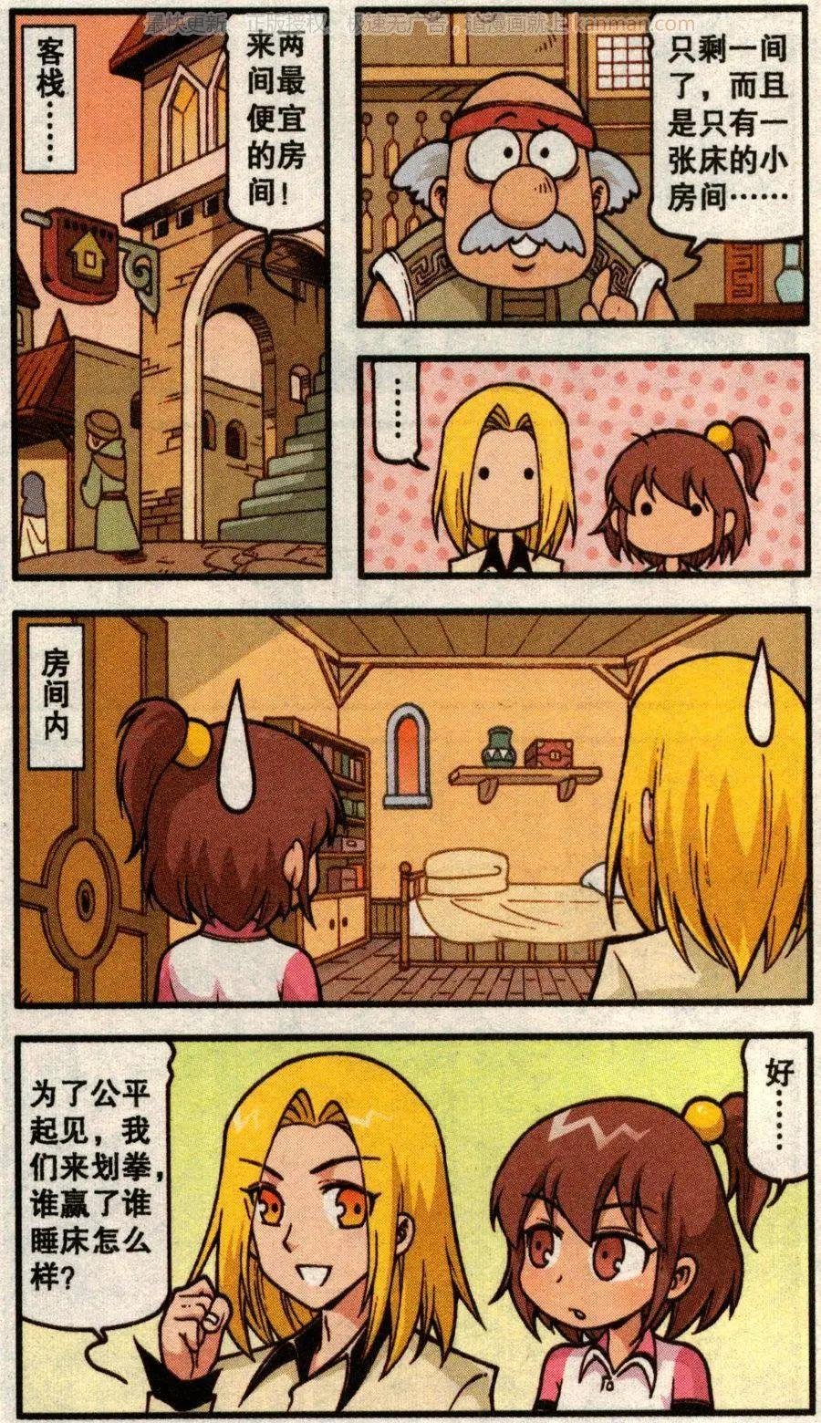 第53话 旅途事件簿上