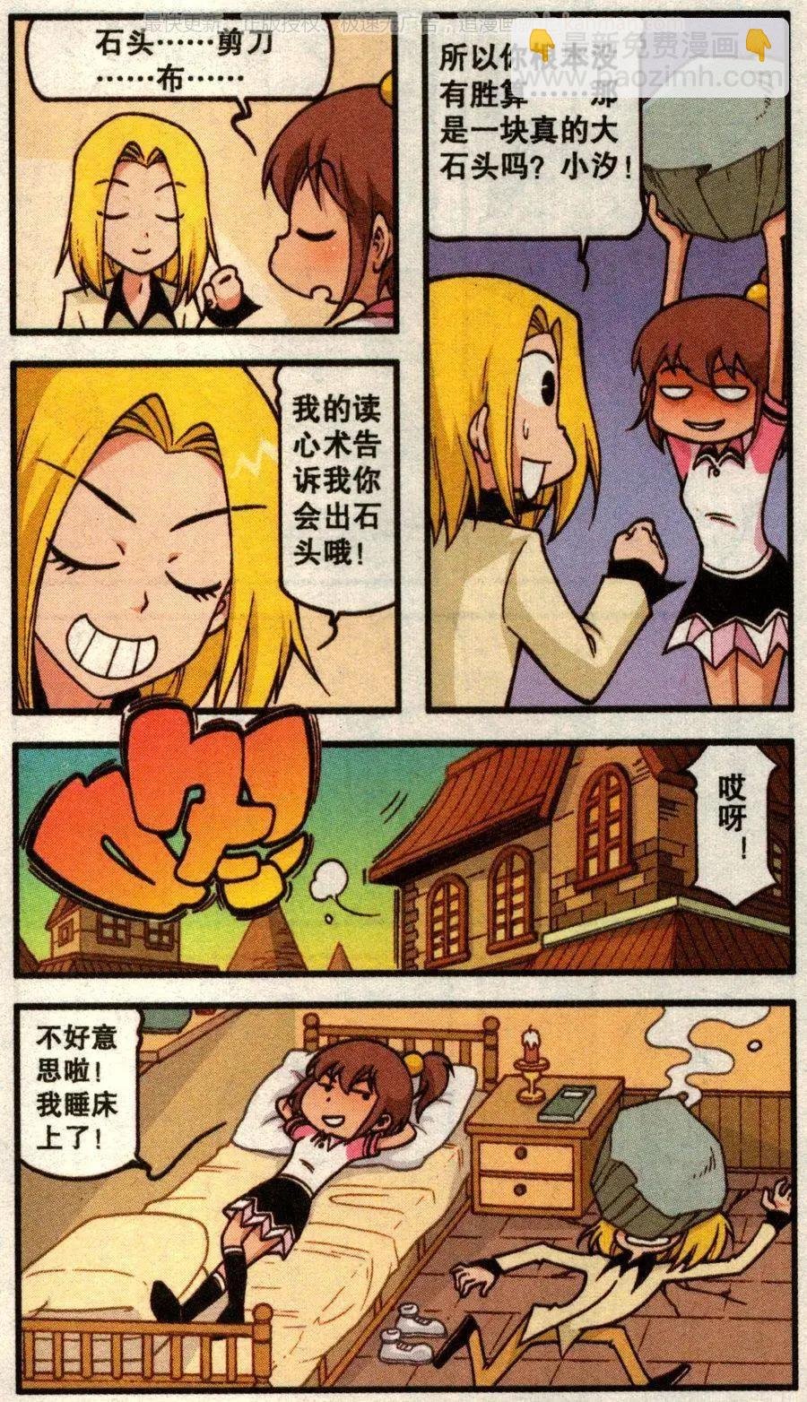 第53话 旅途事件簿上