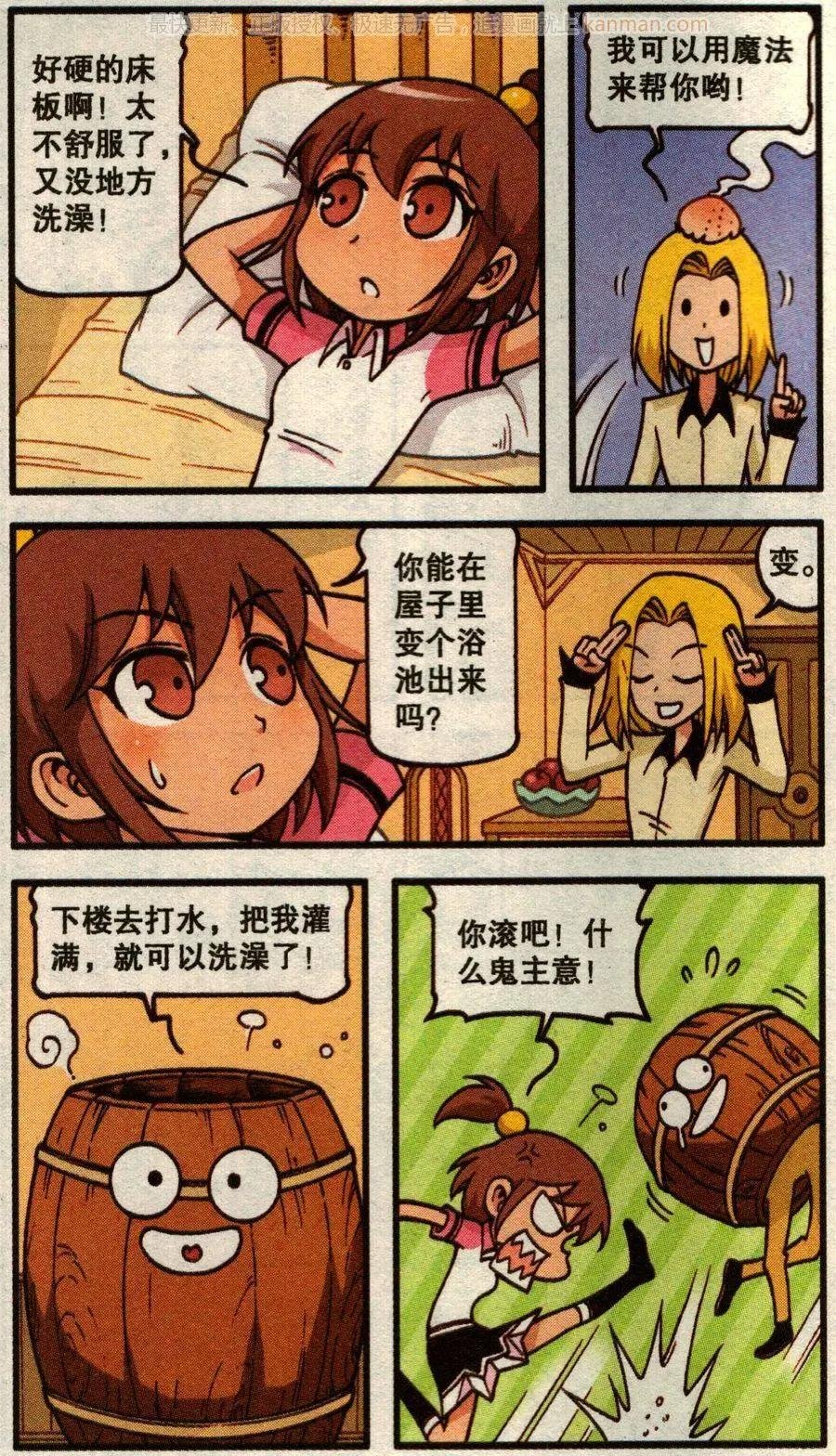 第53话 旅途事件簿上