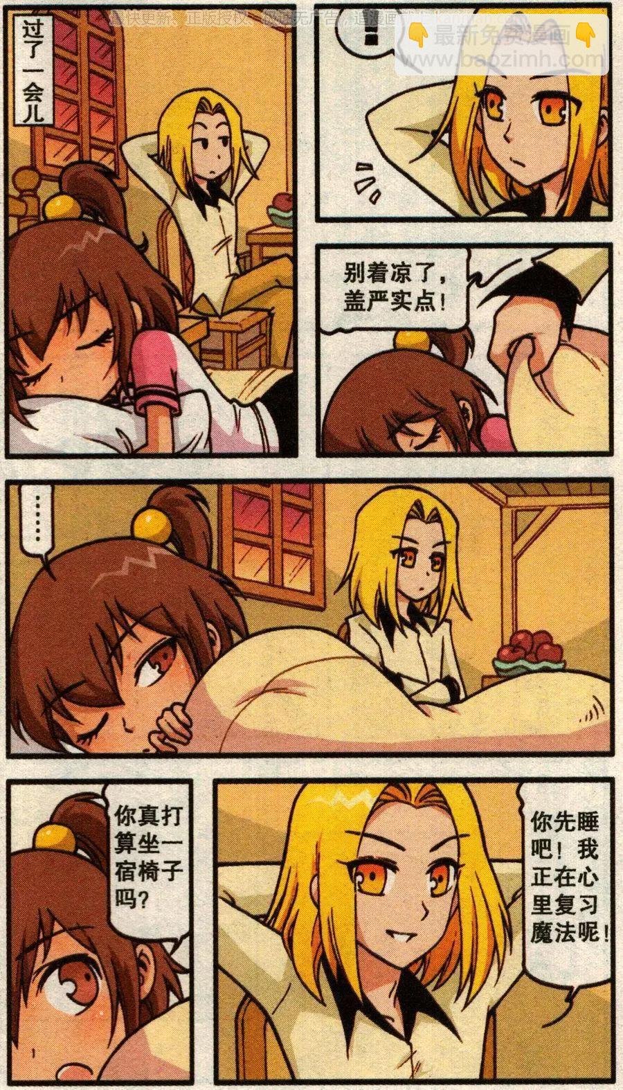 第53话 旅途事件簿上