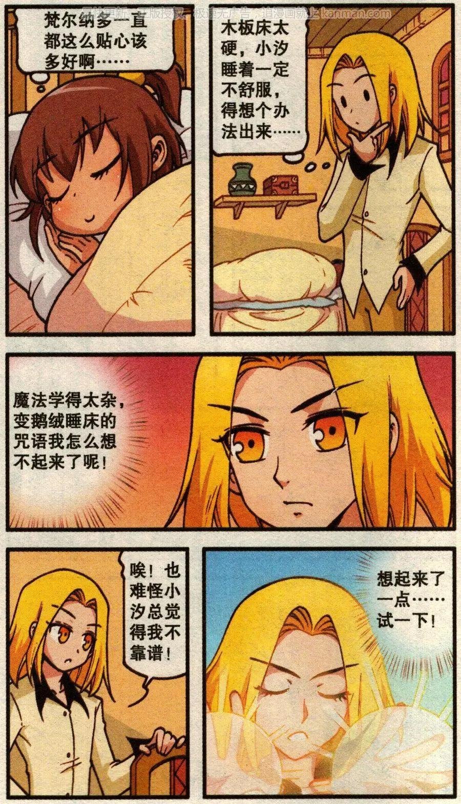 第53话 旅途事件簿上