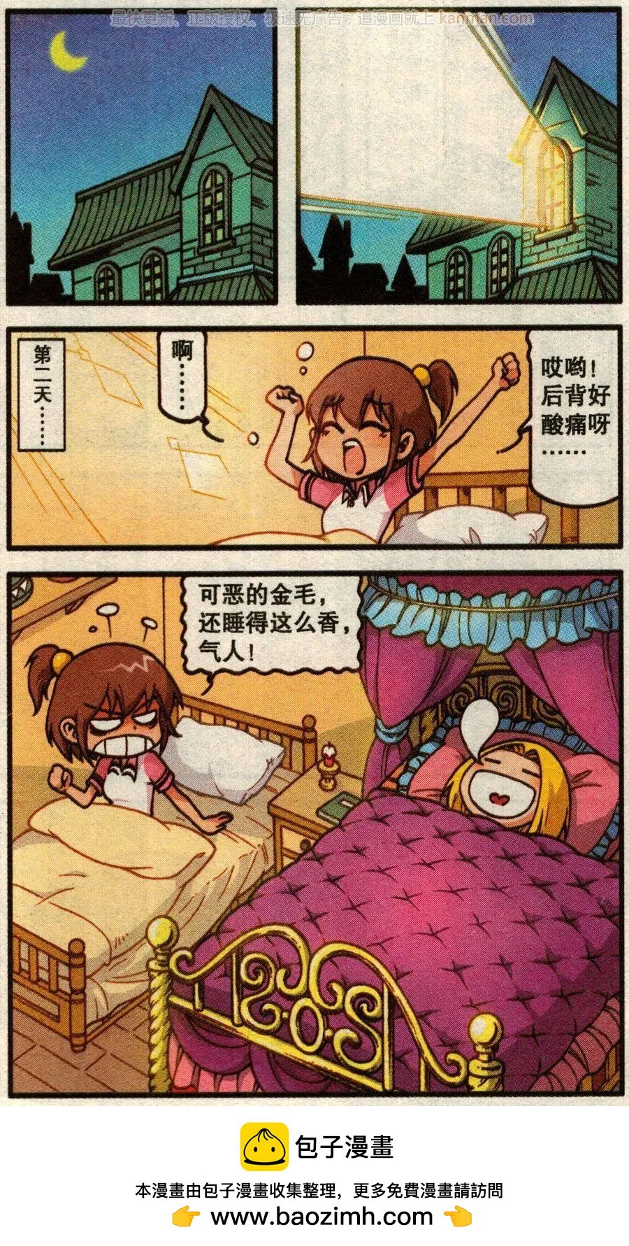 第53话 旅途事件簿上