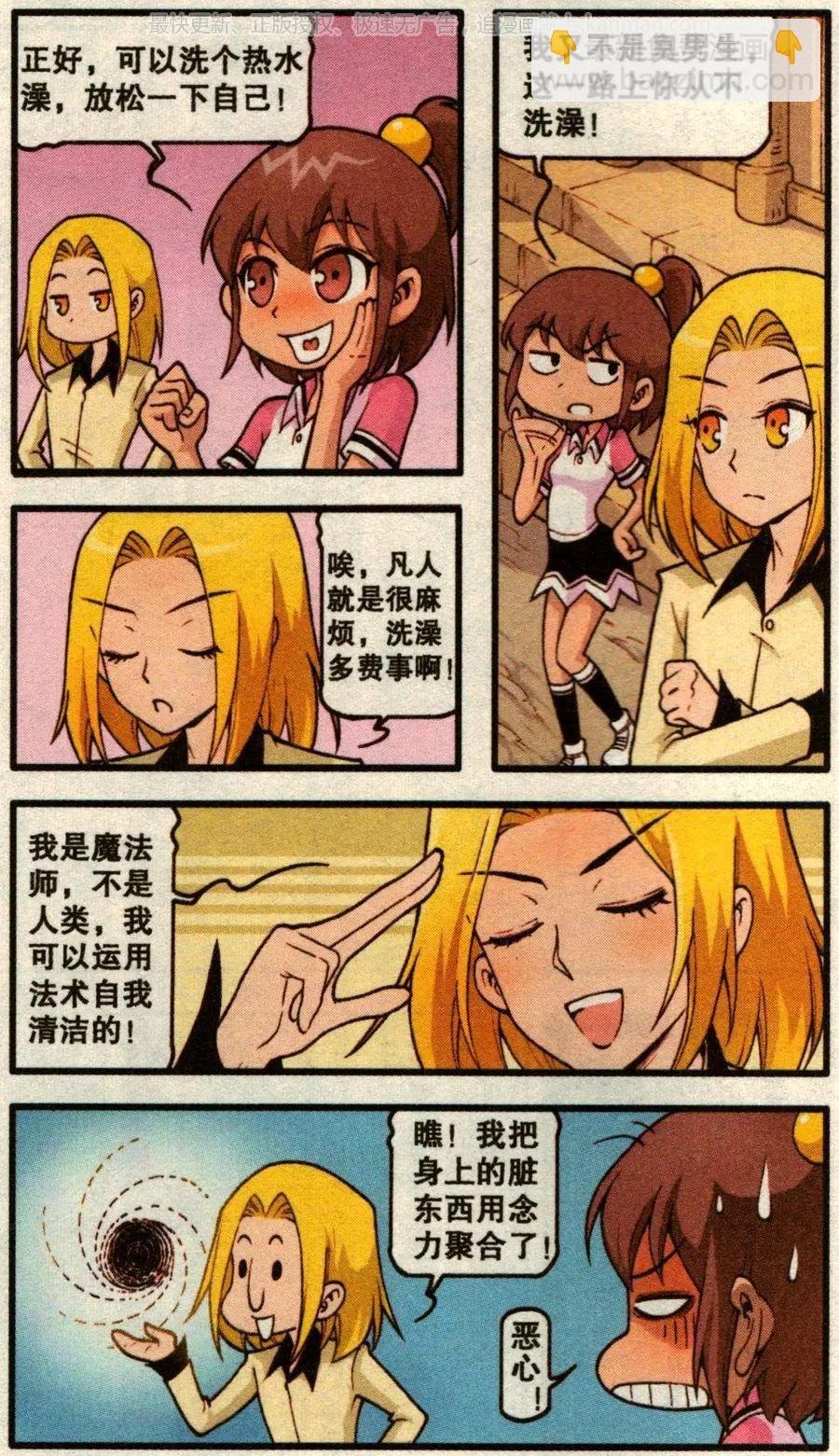 第54话 旅途事件簿下