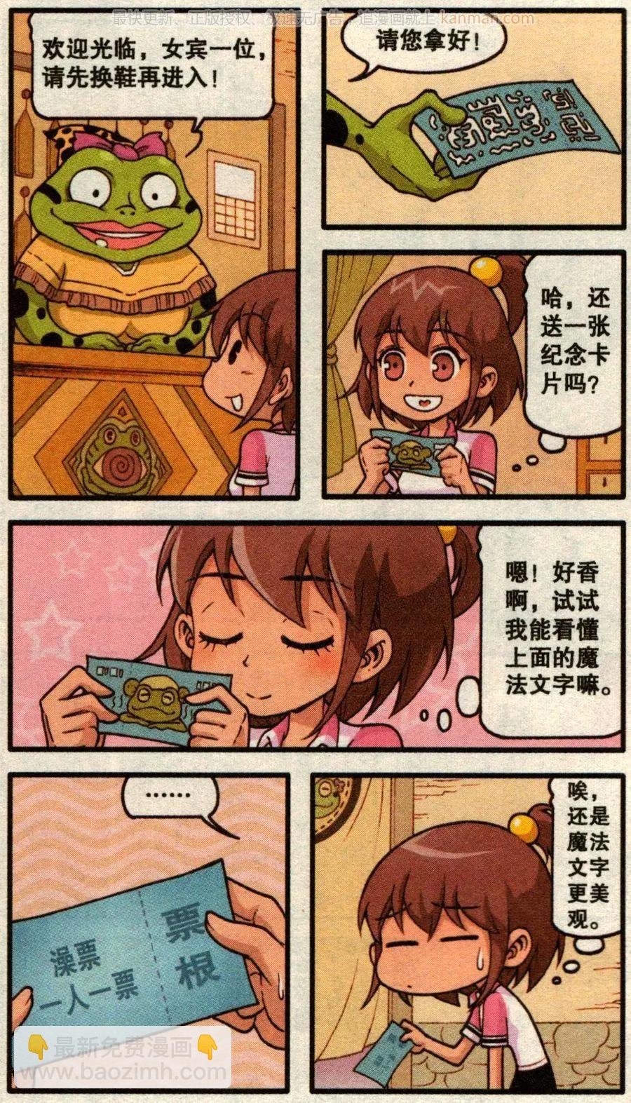 第54话 旅途事件簿下