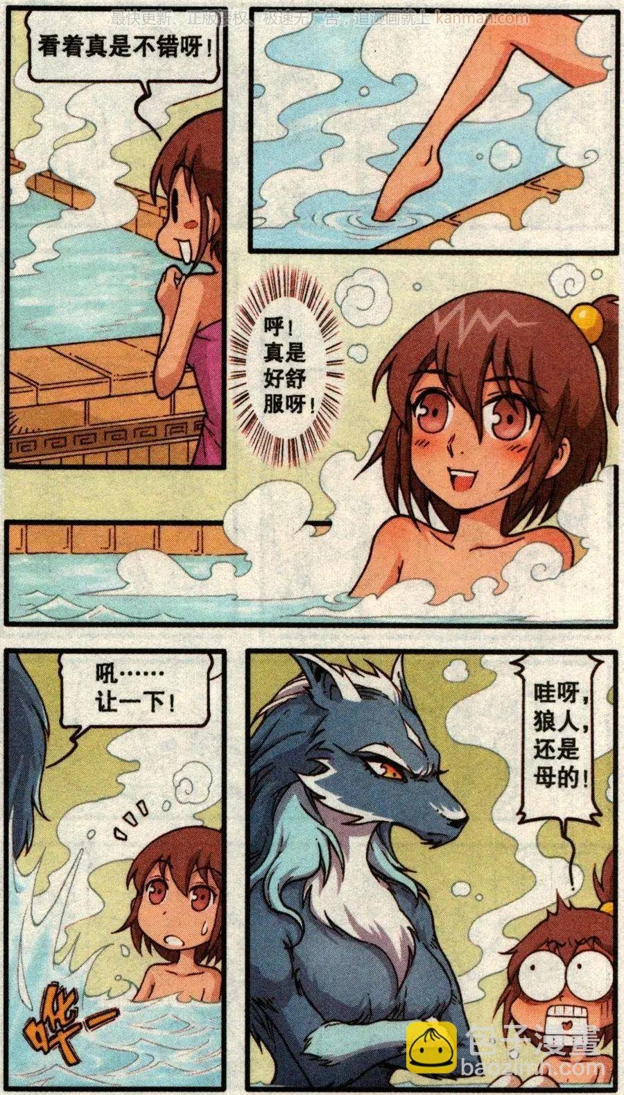 第54话 旅途事件簿下