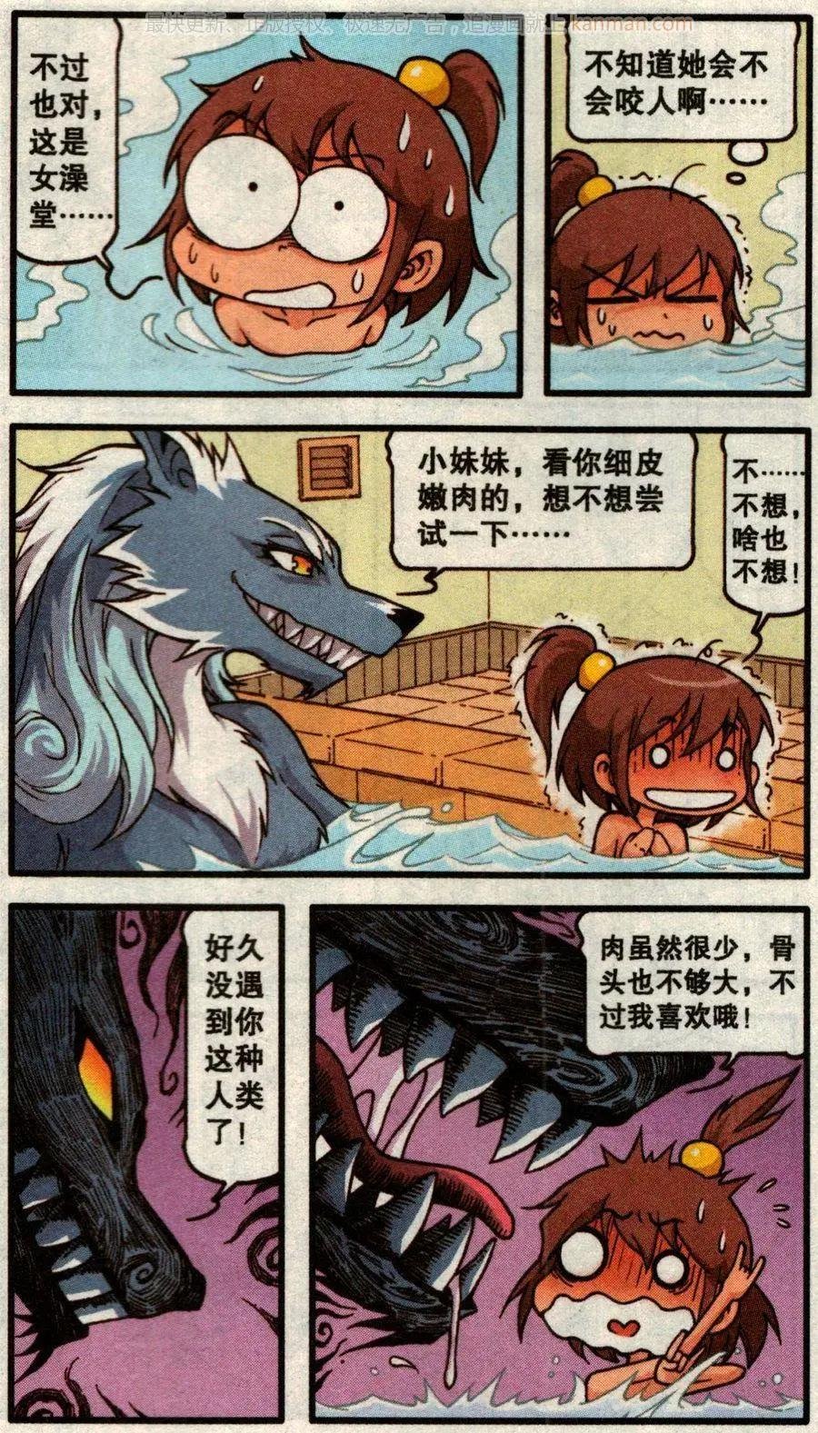 第54话 旅途事件簿下