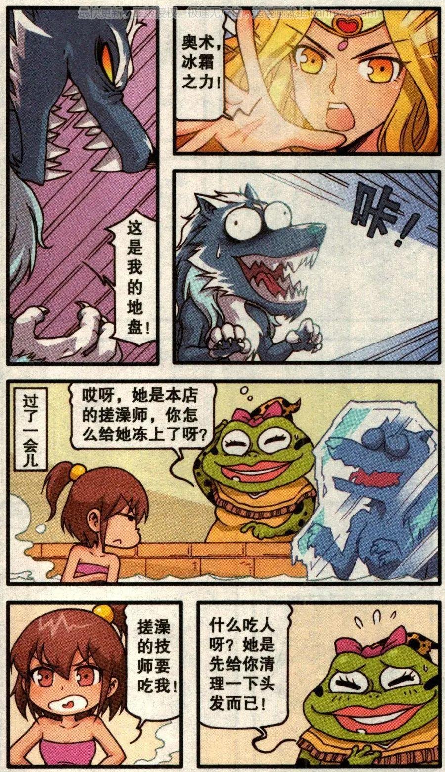 第54话 旅途事件簿下