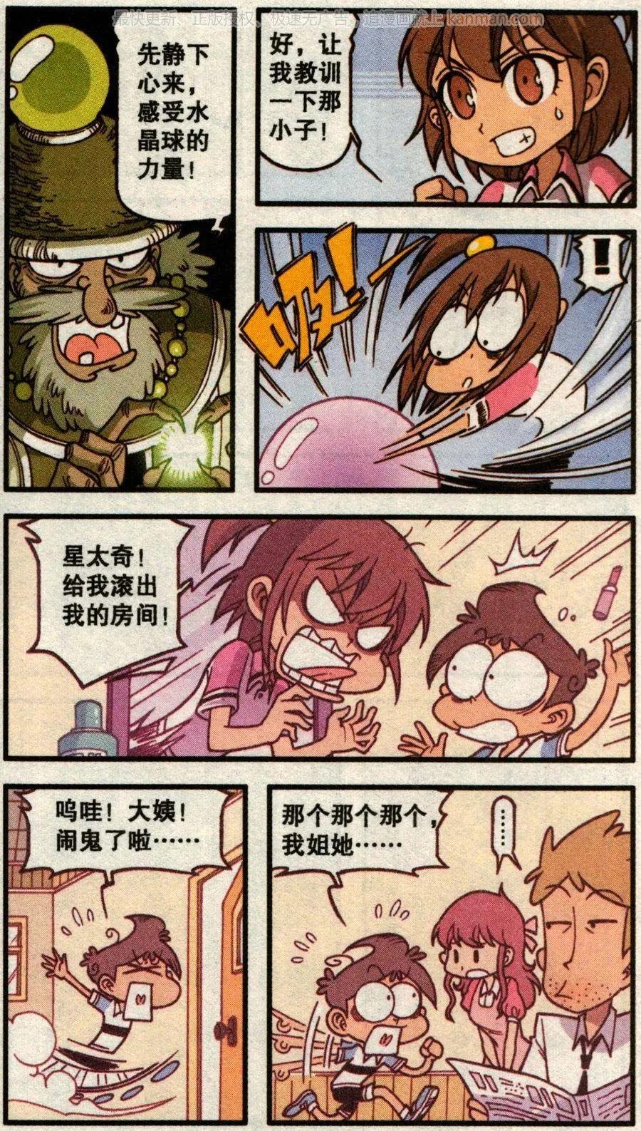 第54话 旅途事件簿下