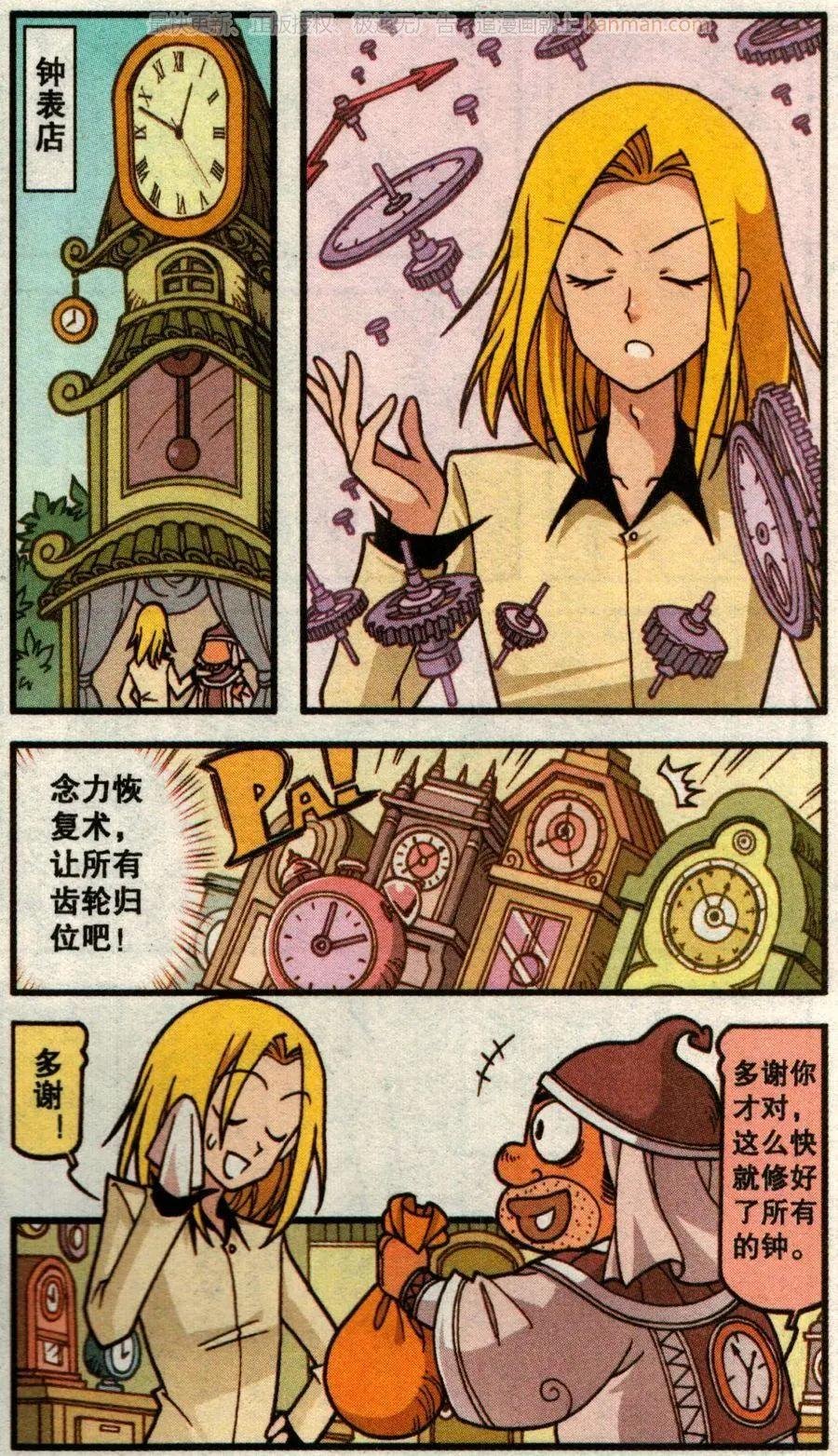第54话 旅途事件簿下