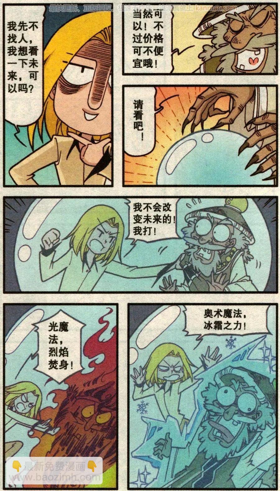 第54话 旅途事件簿下