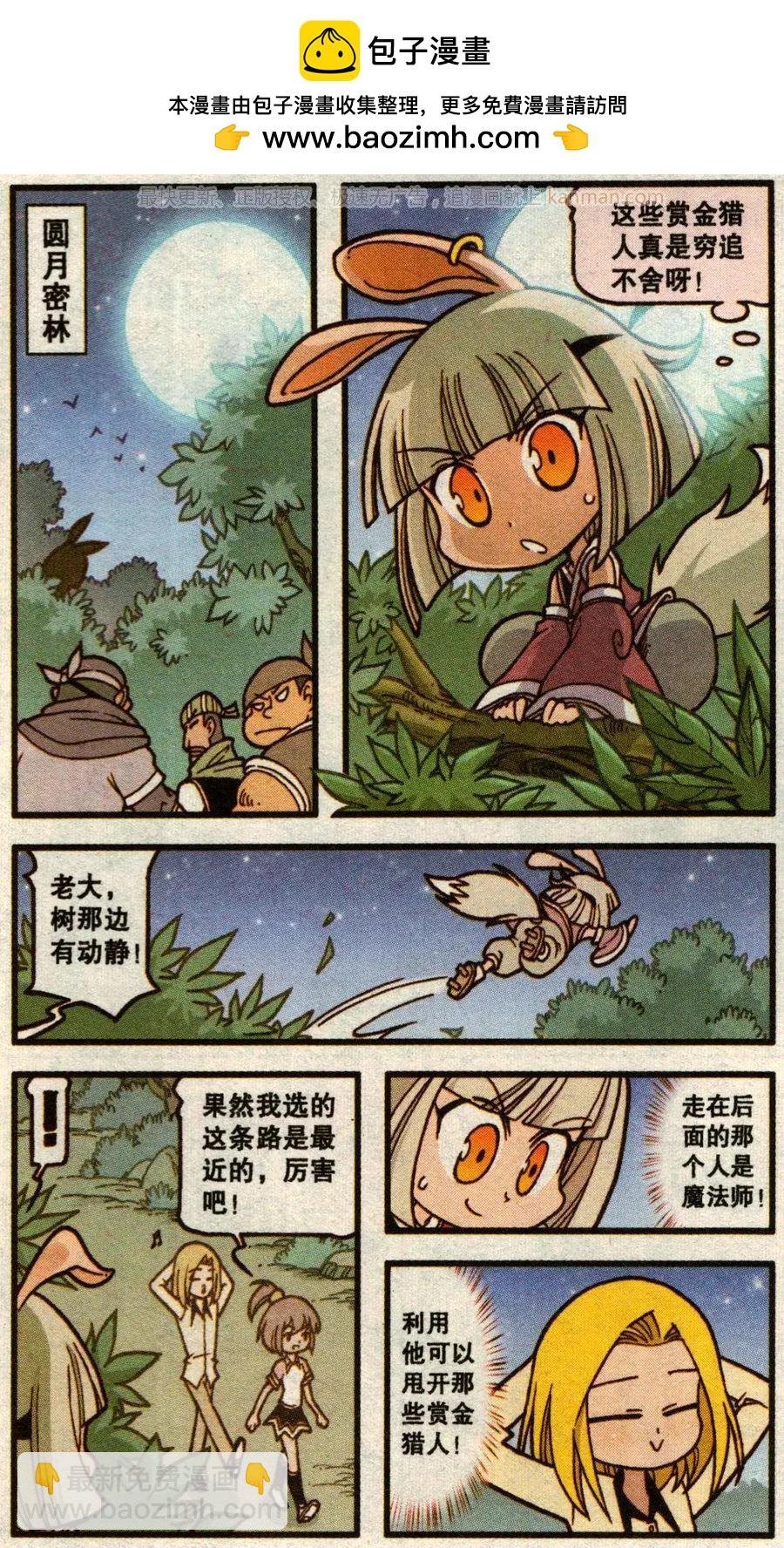 第55话 魔法武器店（上）