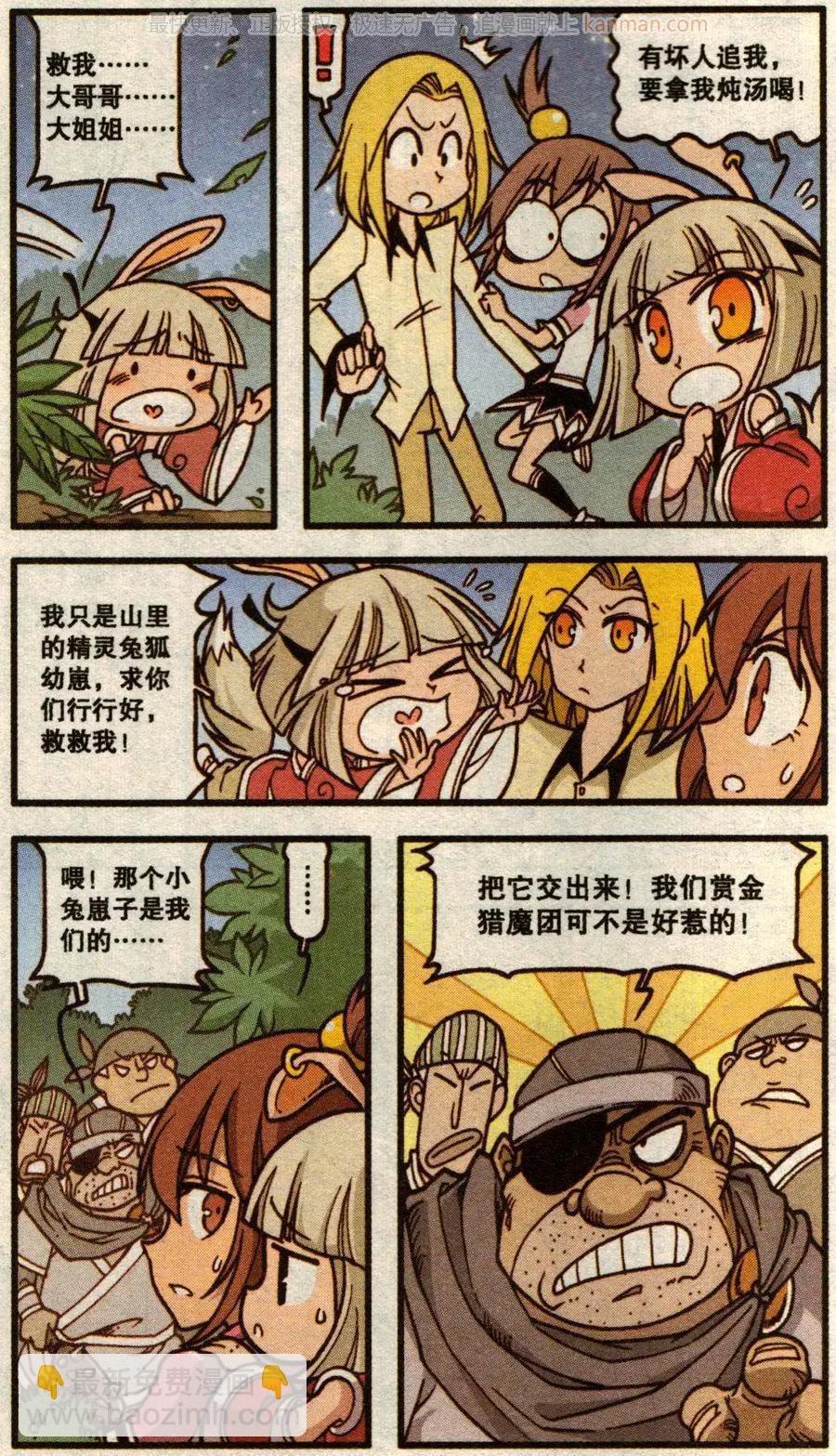 第55话 魔法武器店（上）