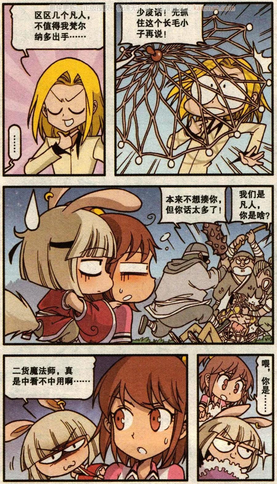 第55话 魔法武器店（上）