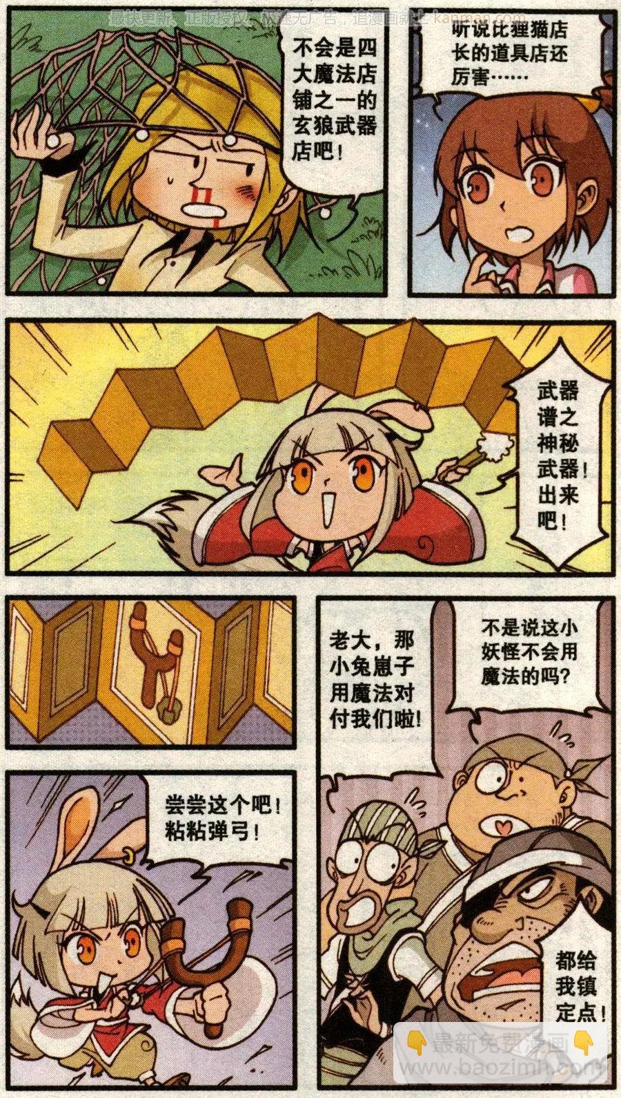 第55话 魔法武器店（上）