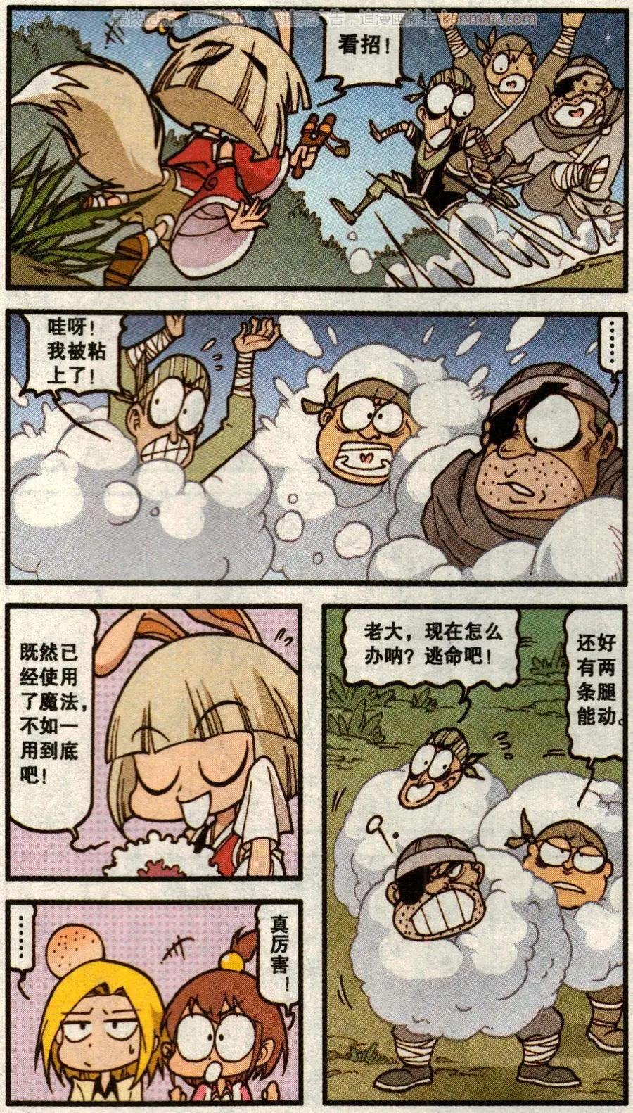 第55话 魔法武器店（上）