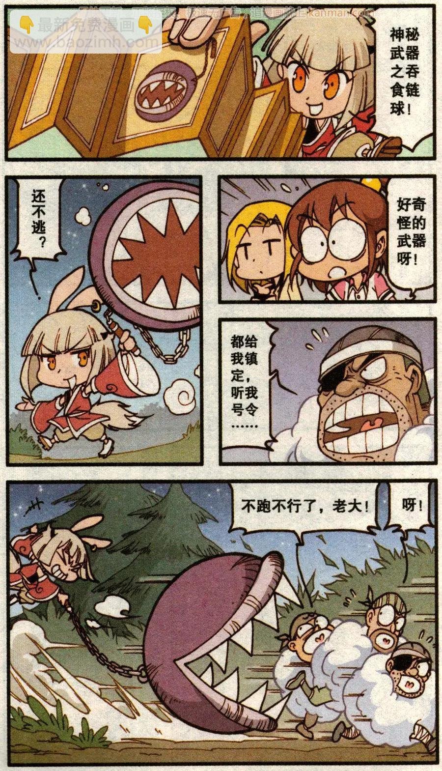 第55话 魔法武器店（上）