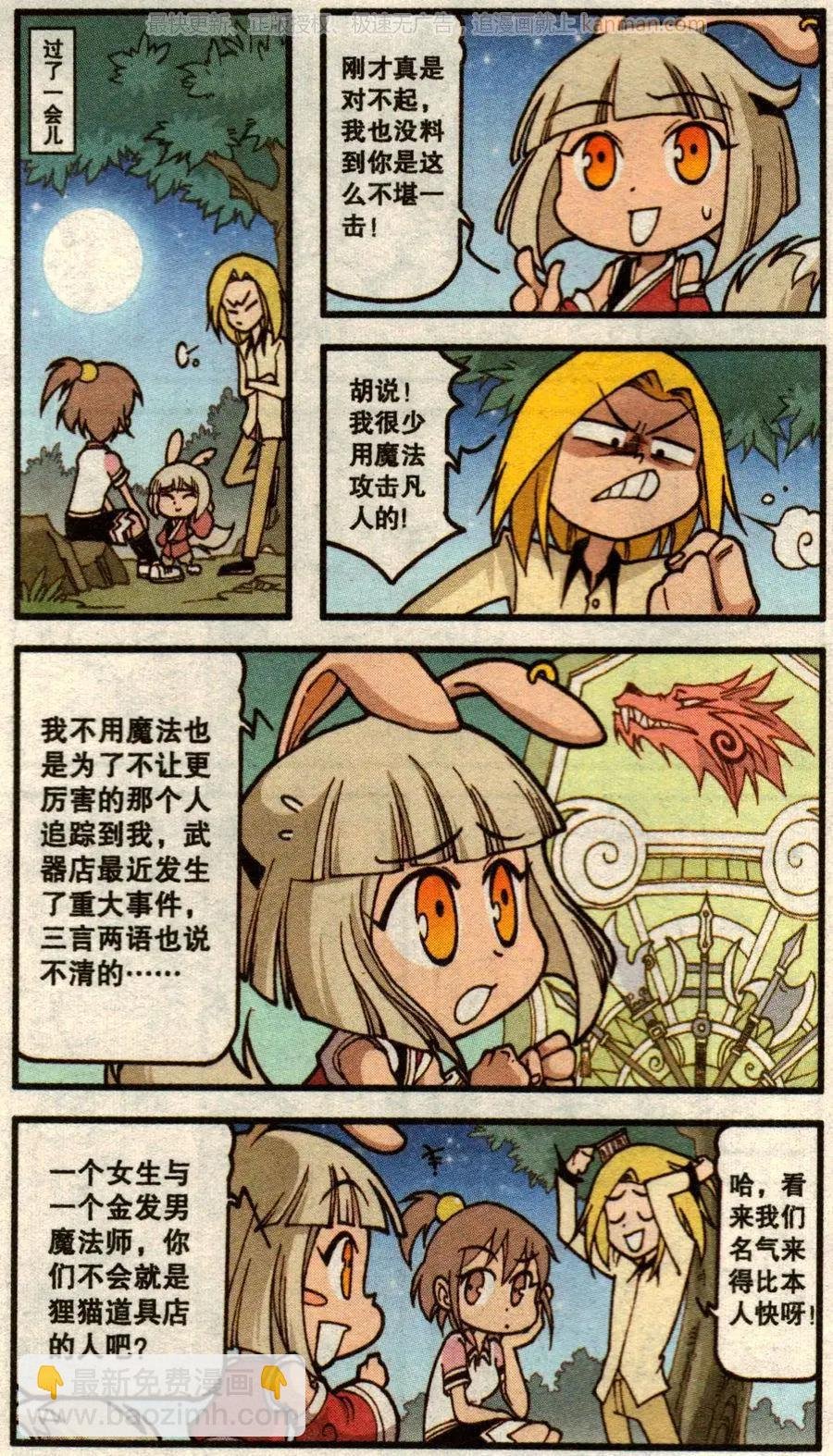 第55话 魔法武器店（上）