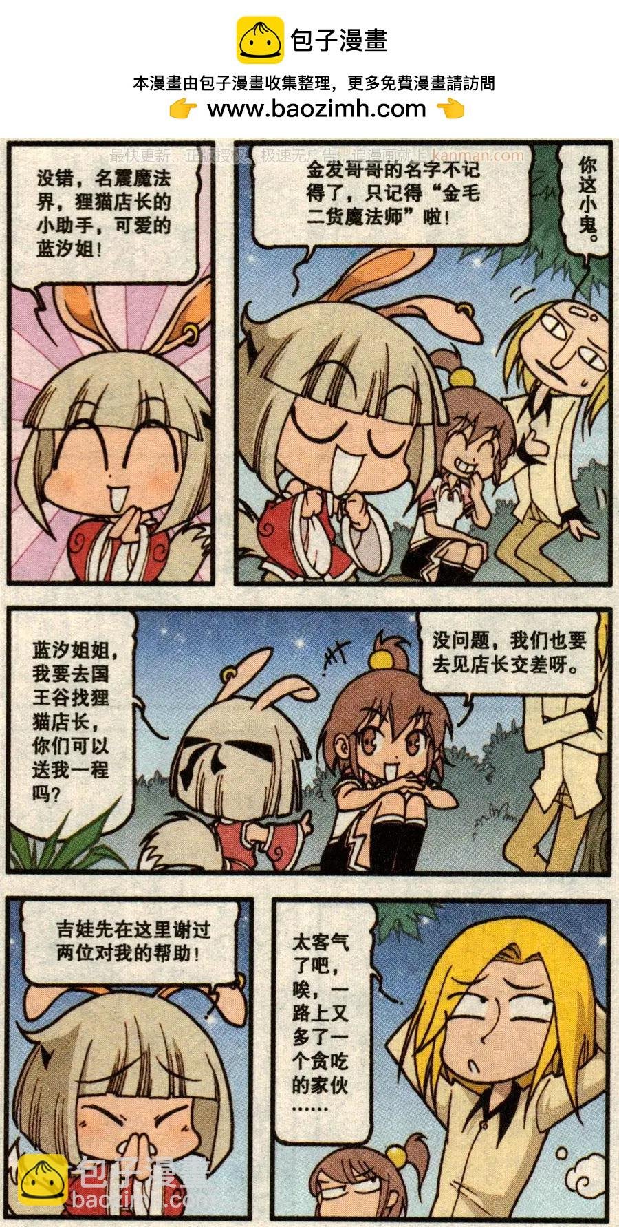 第55话 魔法武器店（上）