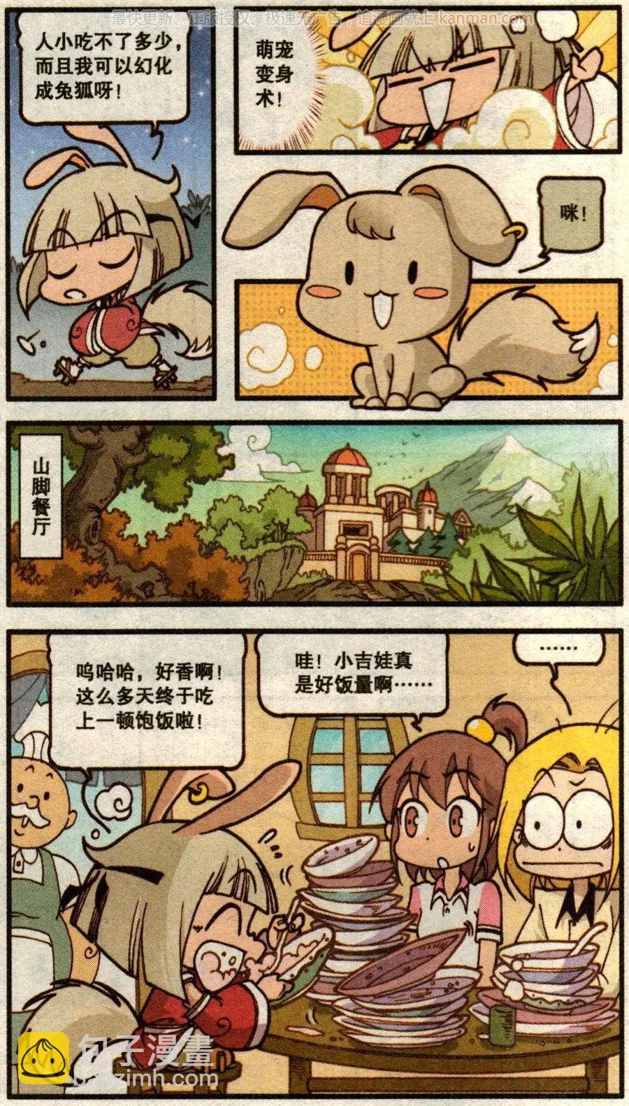 第55话 魔法武器店（上）