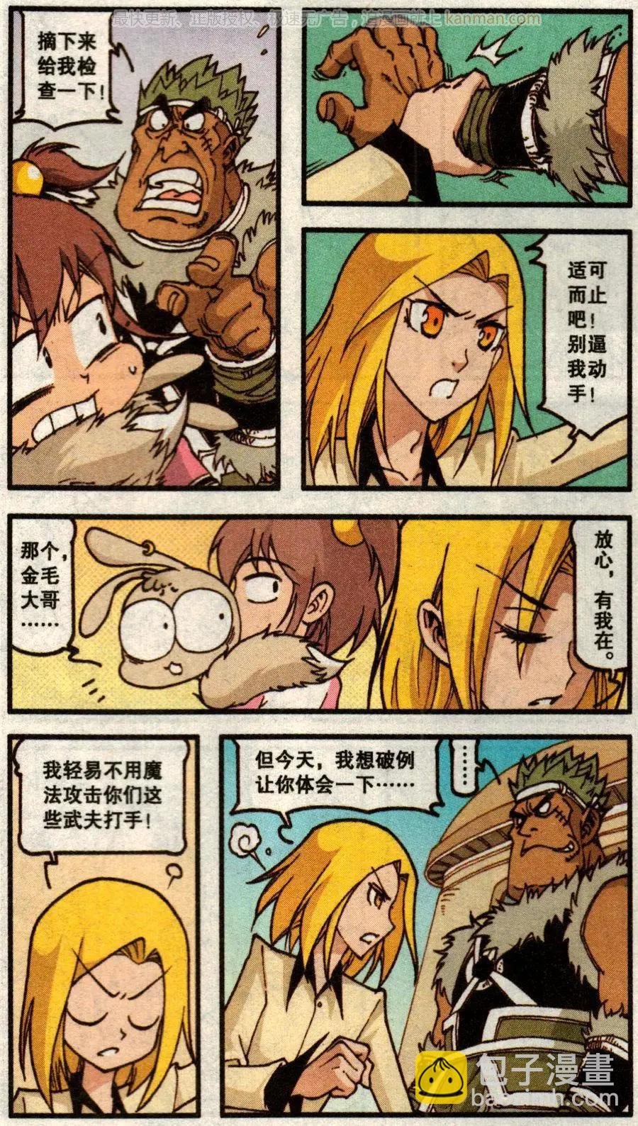 第55话 魔法武器店（上）