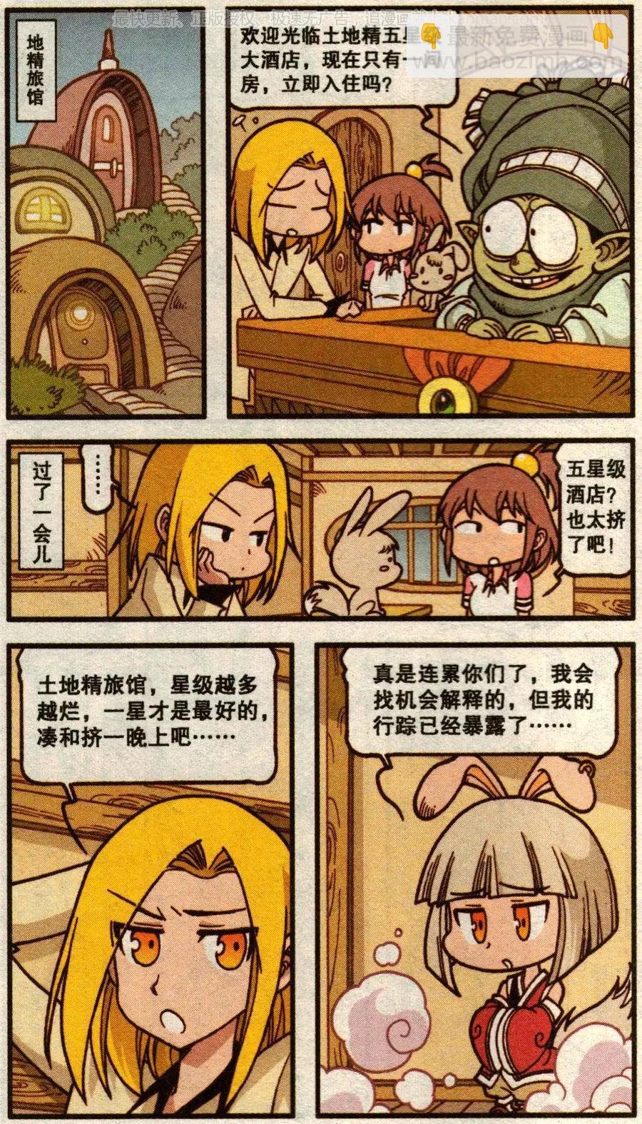 第55话 魔法武器店（上）
