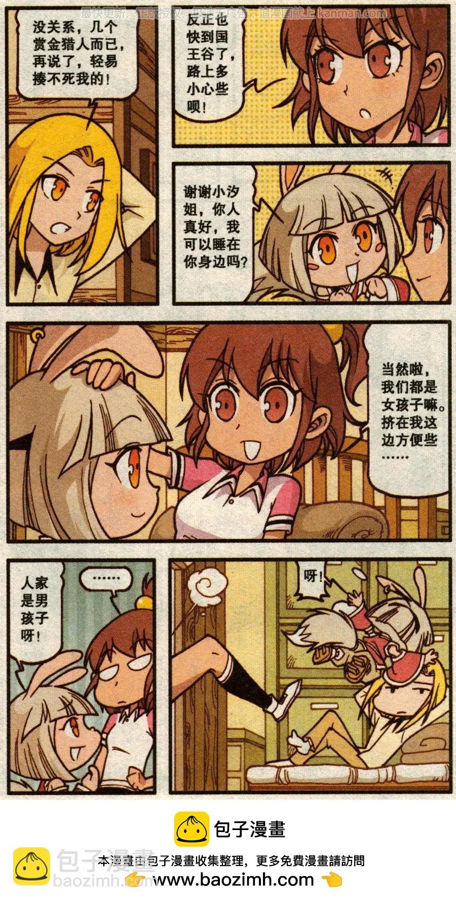 第55话 魔法武器店（上）