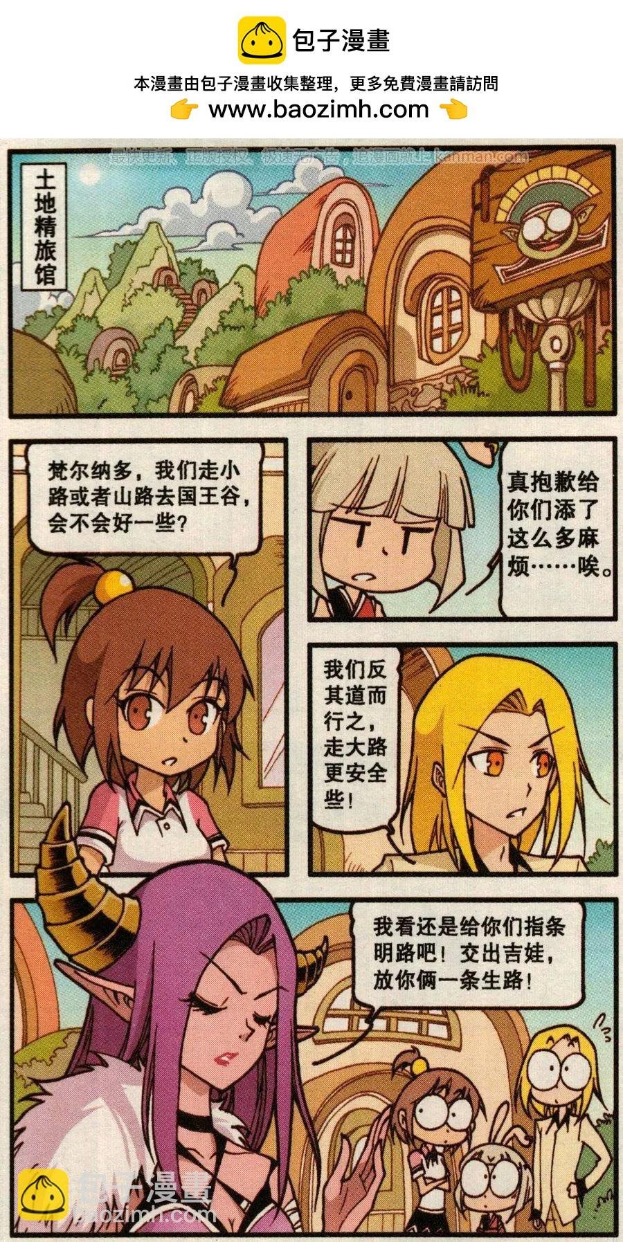 第56话 魔法武器店（下）