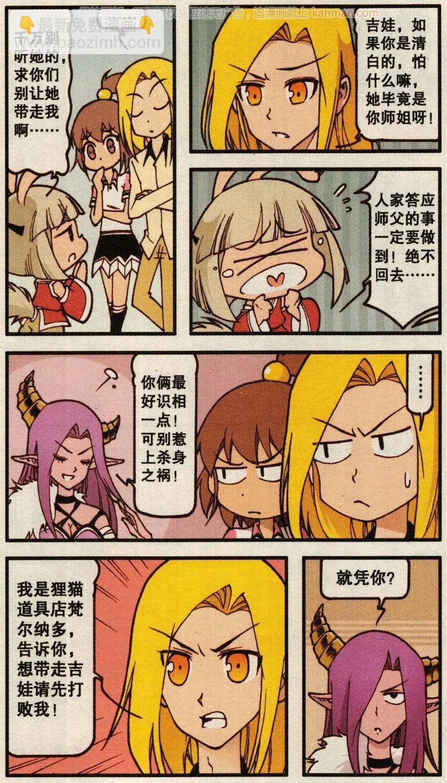 第56话 魔法武器店（下）