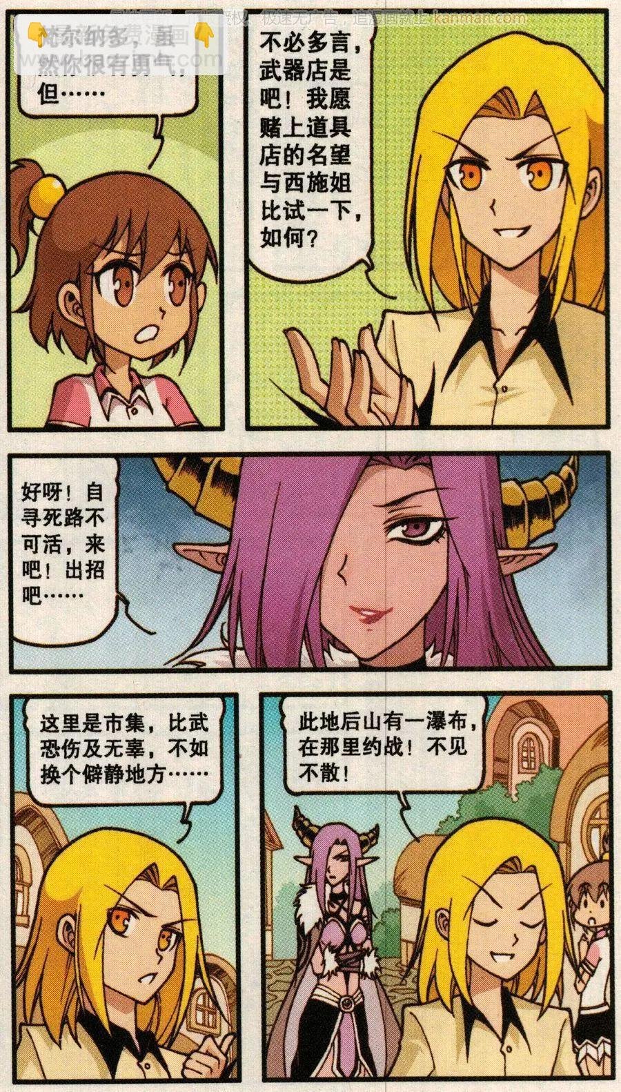 第56话 魔法武器店（下）