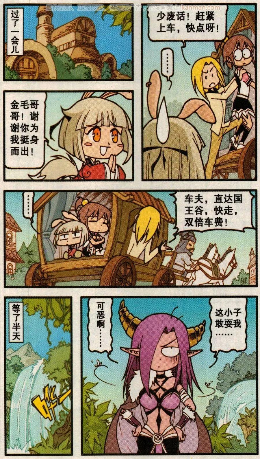 第56话 魔法武器店（下）