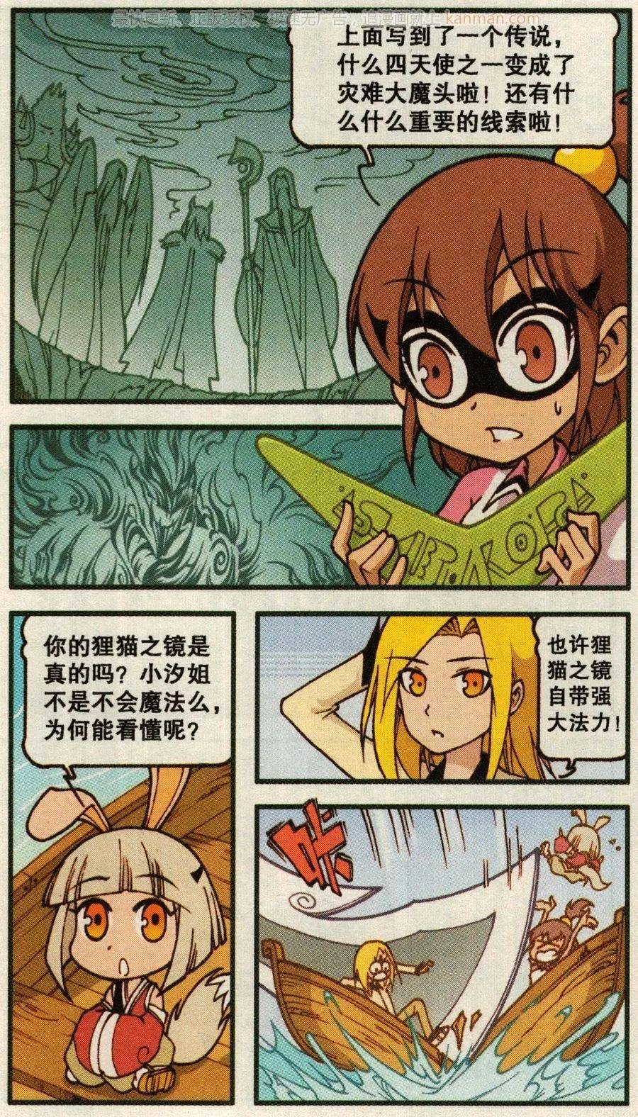 第56话 魔法武器店（下）