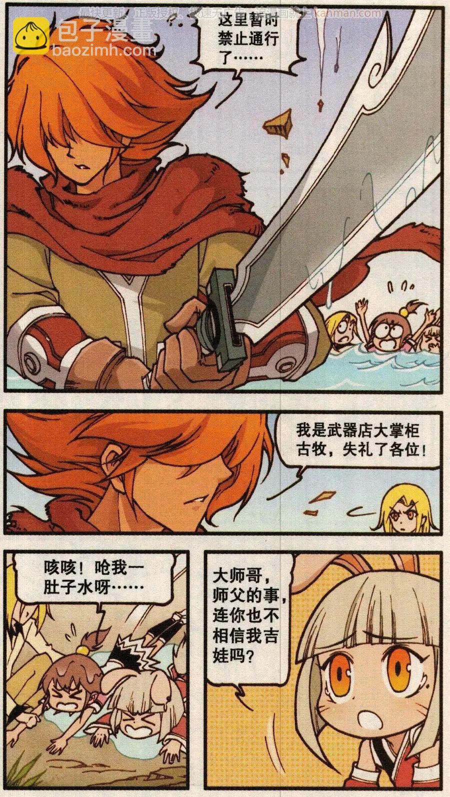 第56话 魔法武器店（下）