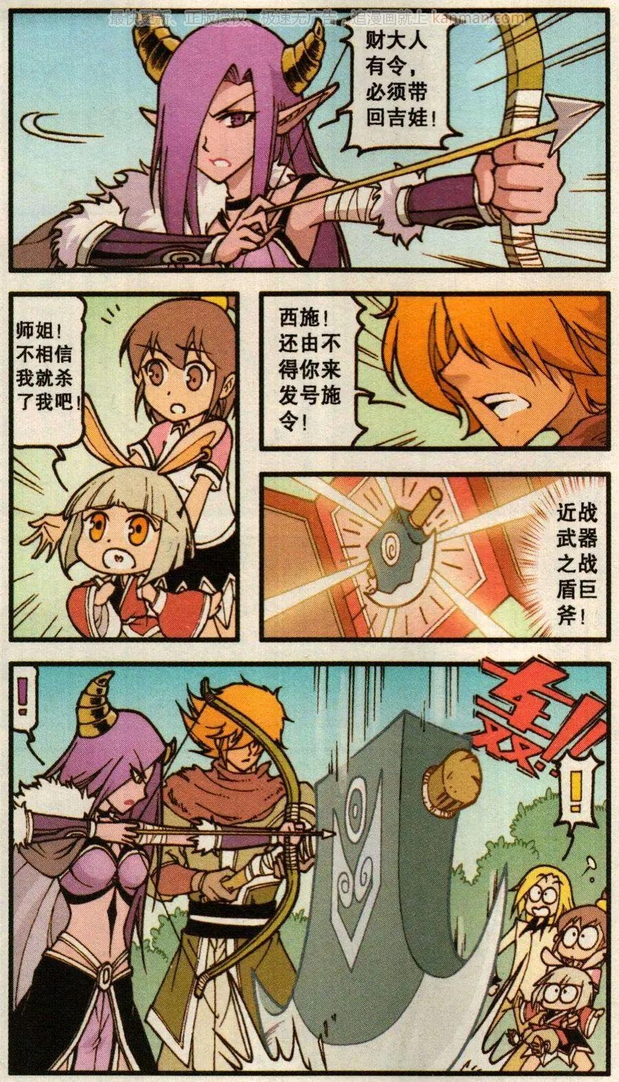 第56话 魔法武器店（下）