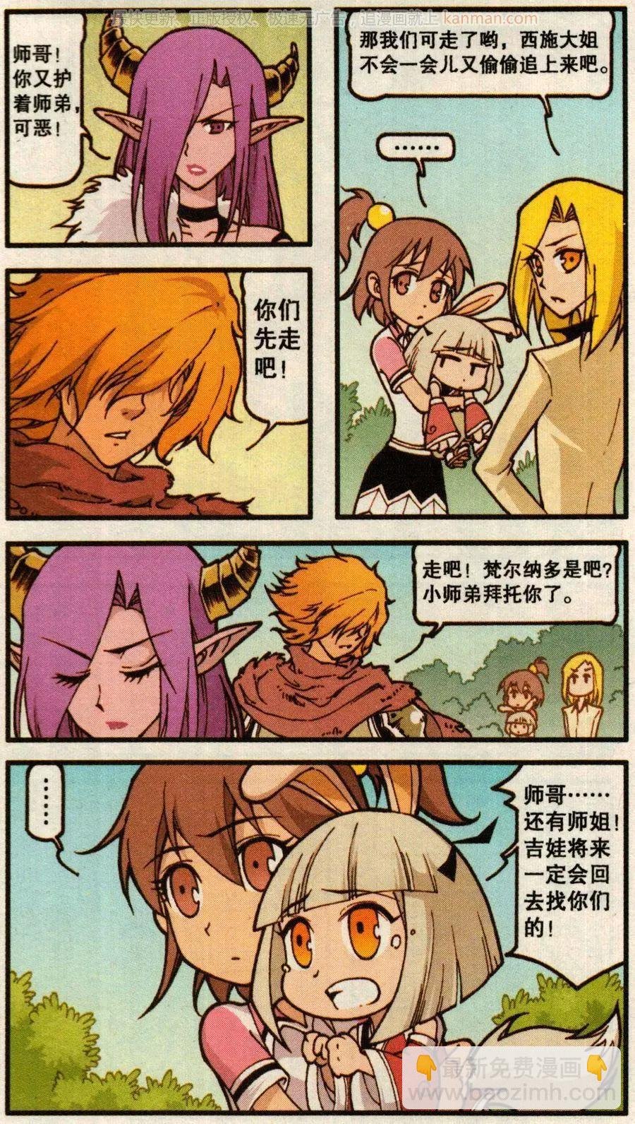 第56话 魔法武器店（下）