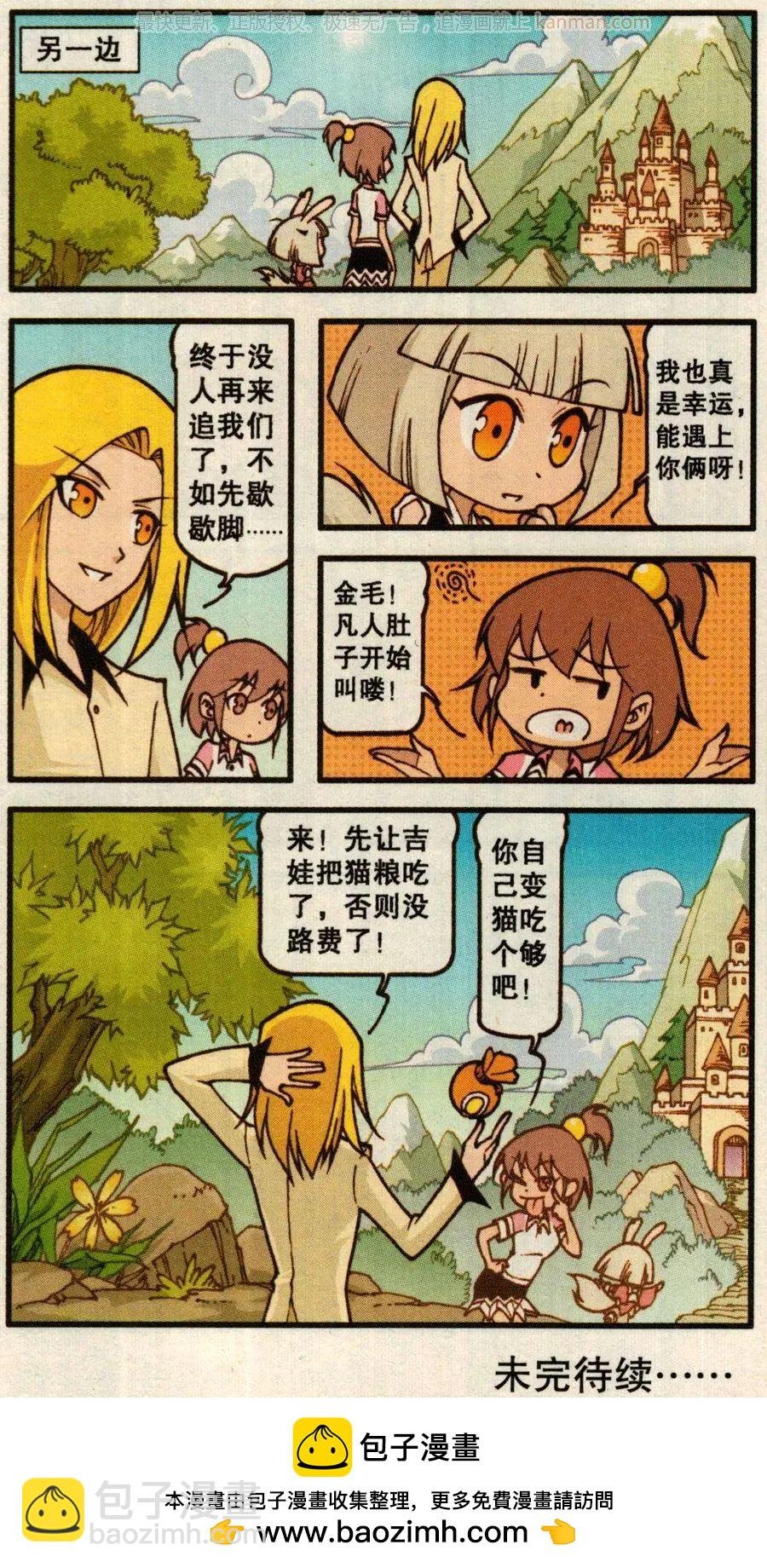 第56话 魔法武器店（下）