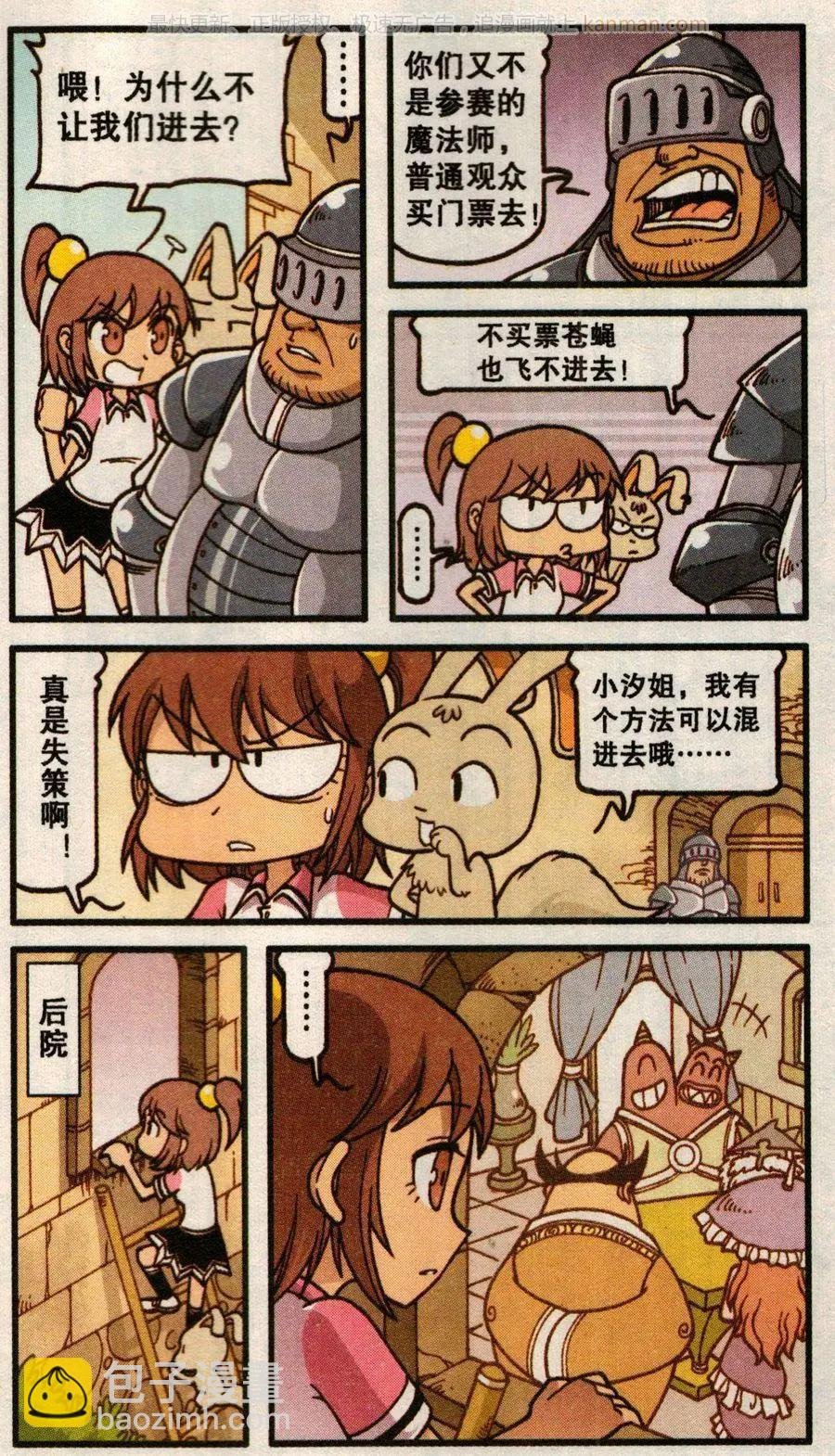 第57话 魔法美食大赛