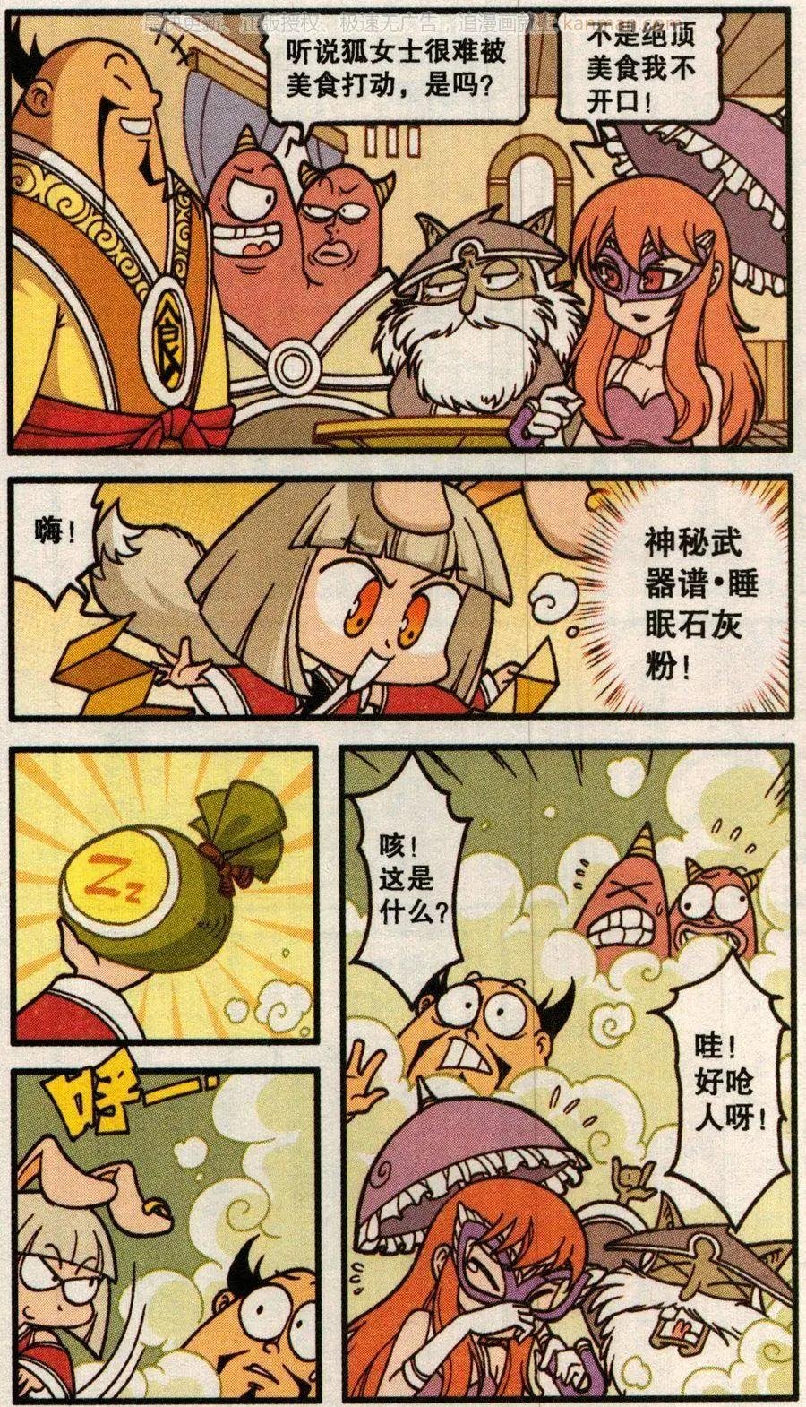 第57话 魔法美食大赛