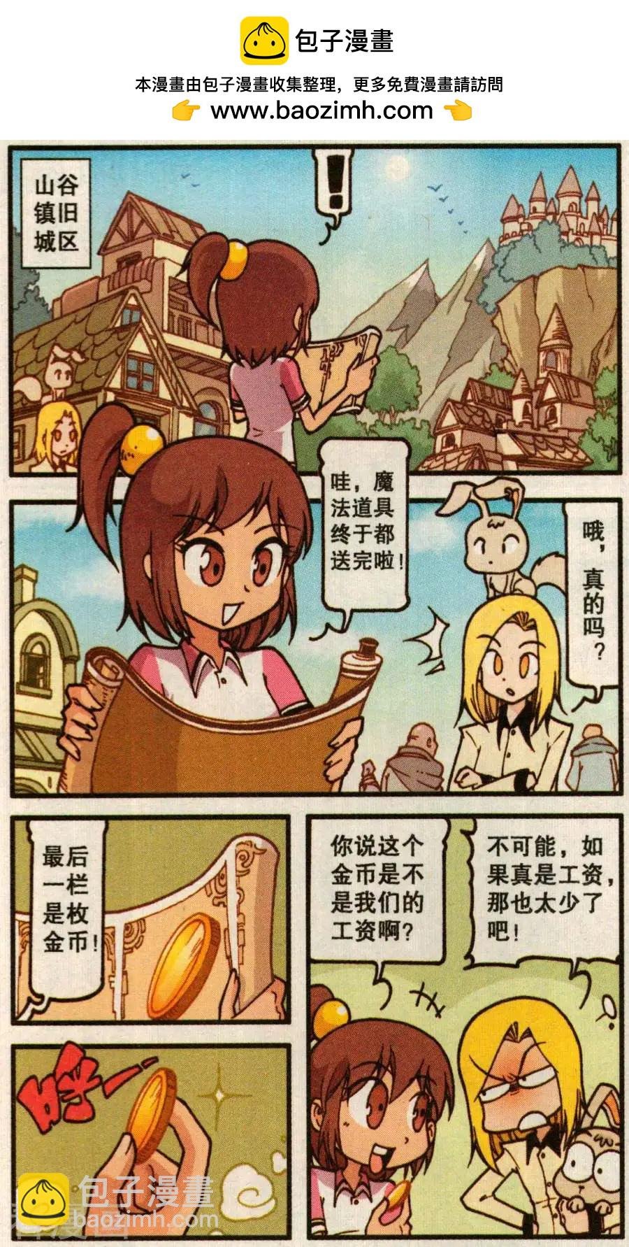 第58话 罐头骑士