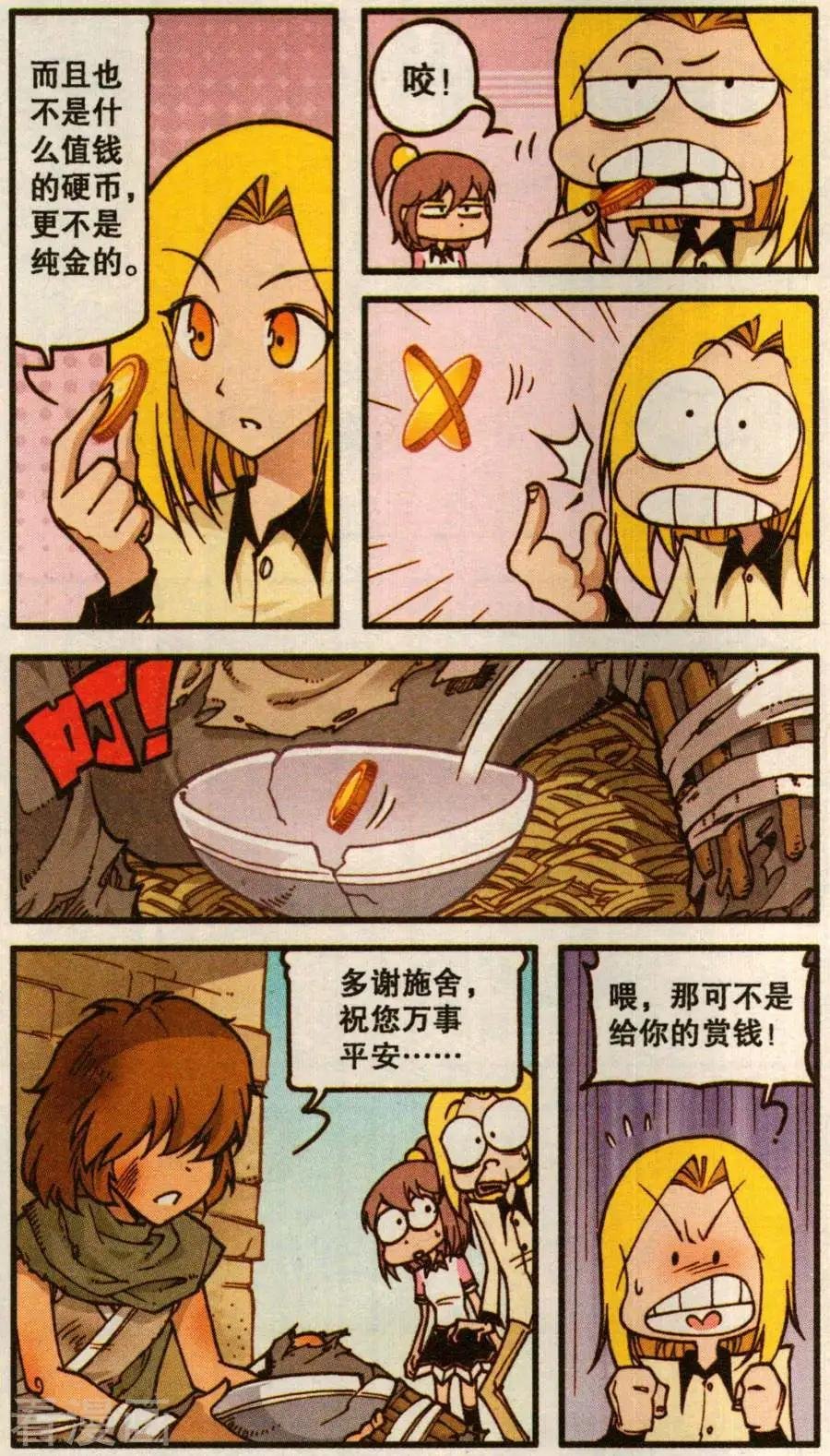 第58话 罐头骑士