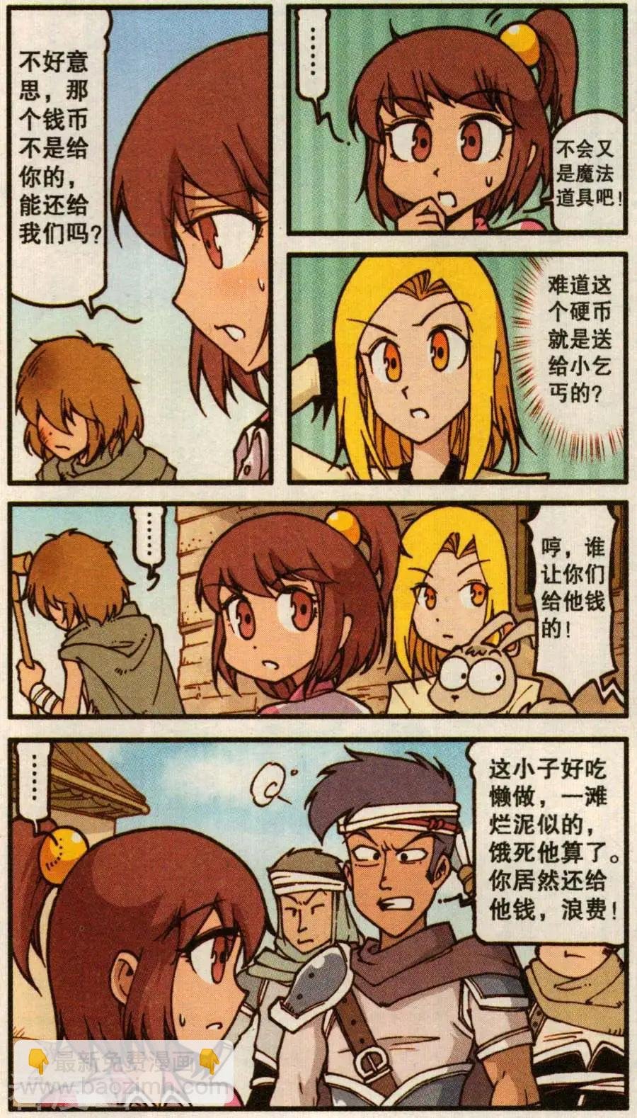 第58话 罐头骑士